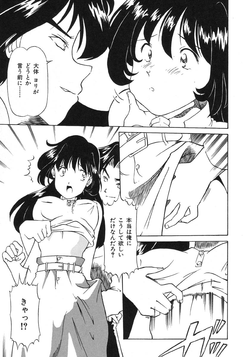 Shigyaku Shikou page 86 - uncensored glasses hentai manga - read online free