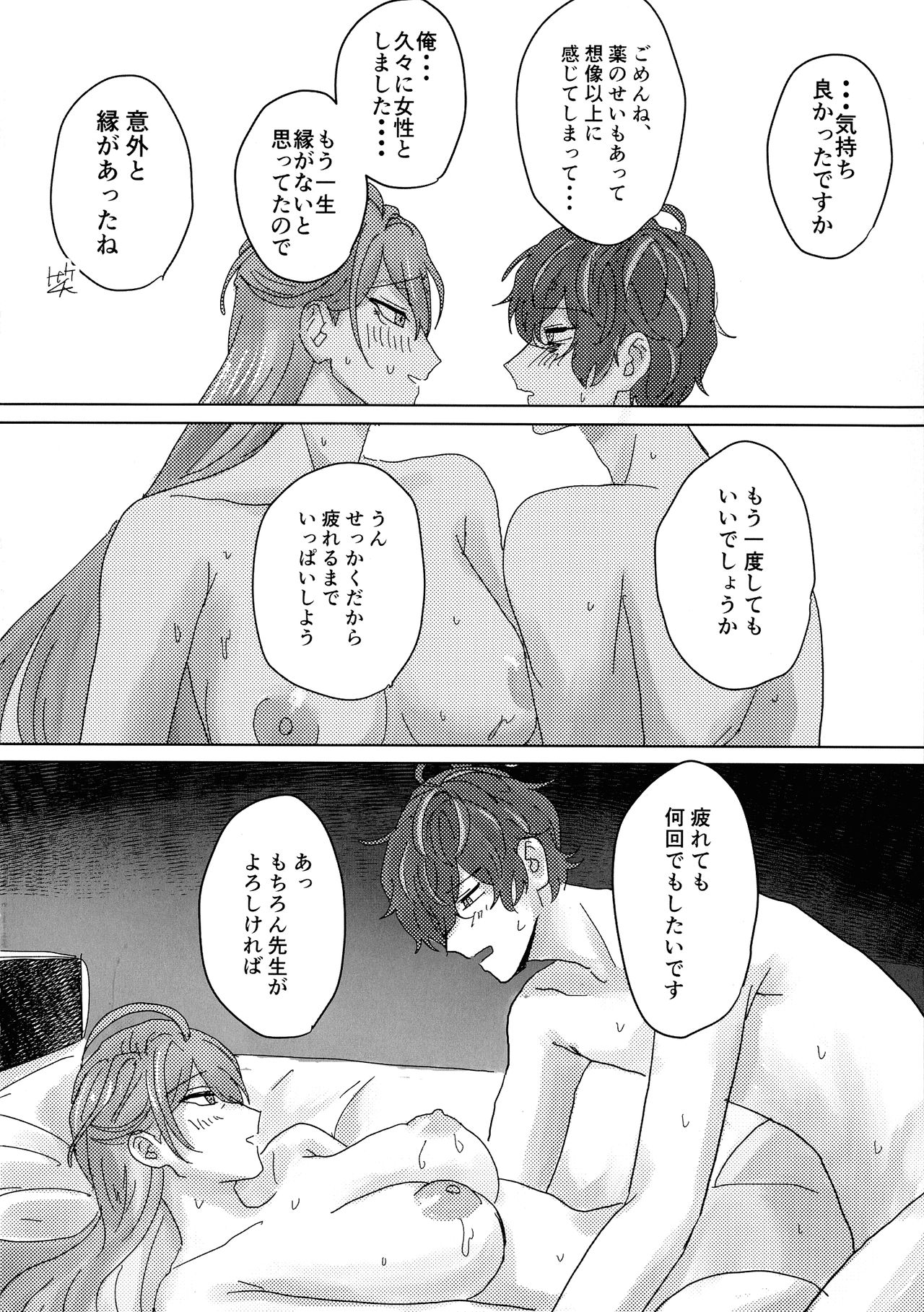 Ure Ure Massakari page 36 hypnosis mic parody - sole female sole male hentai manga - read online free