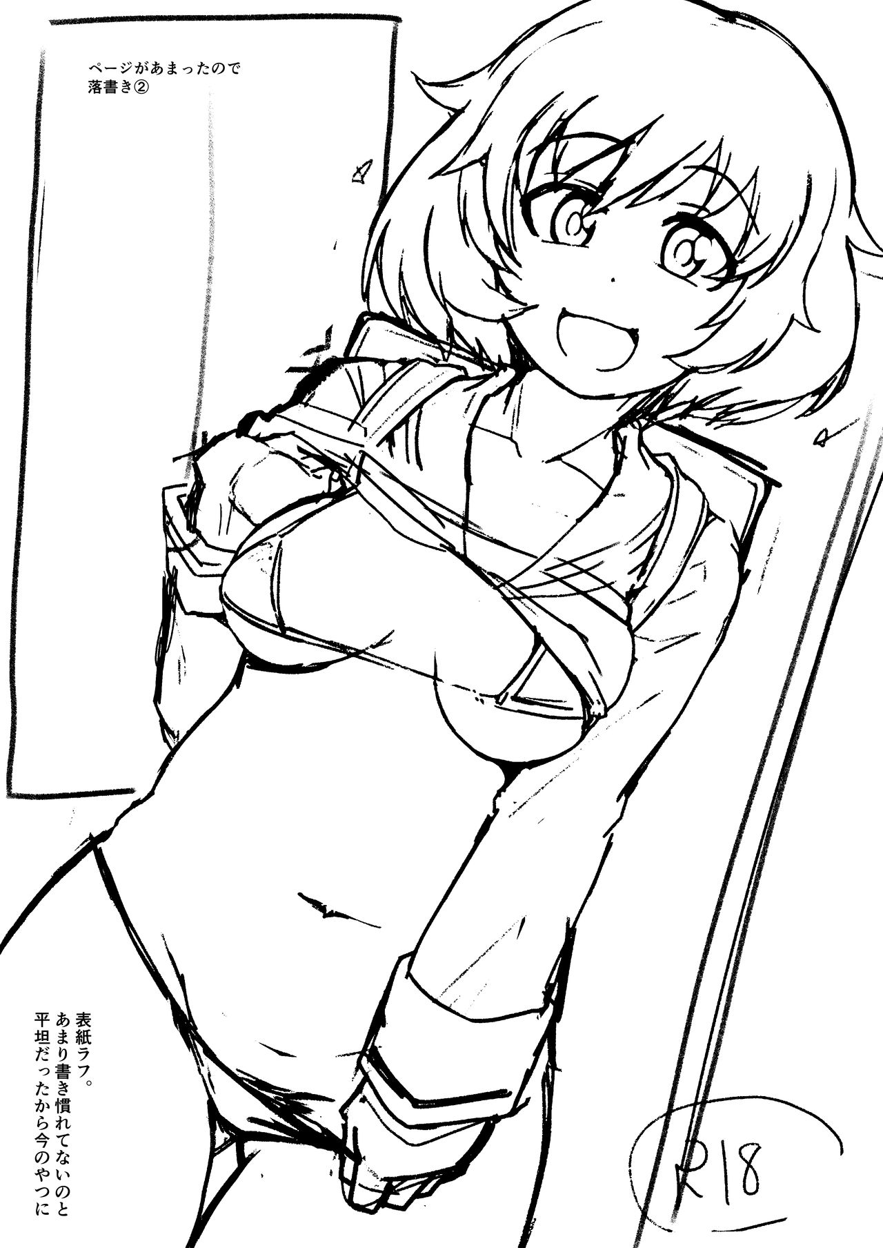 Toshishita Kareshi to Icha Love Sakusen! - Page 16
