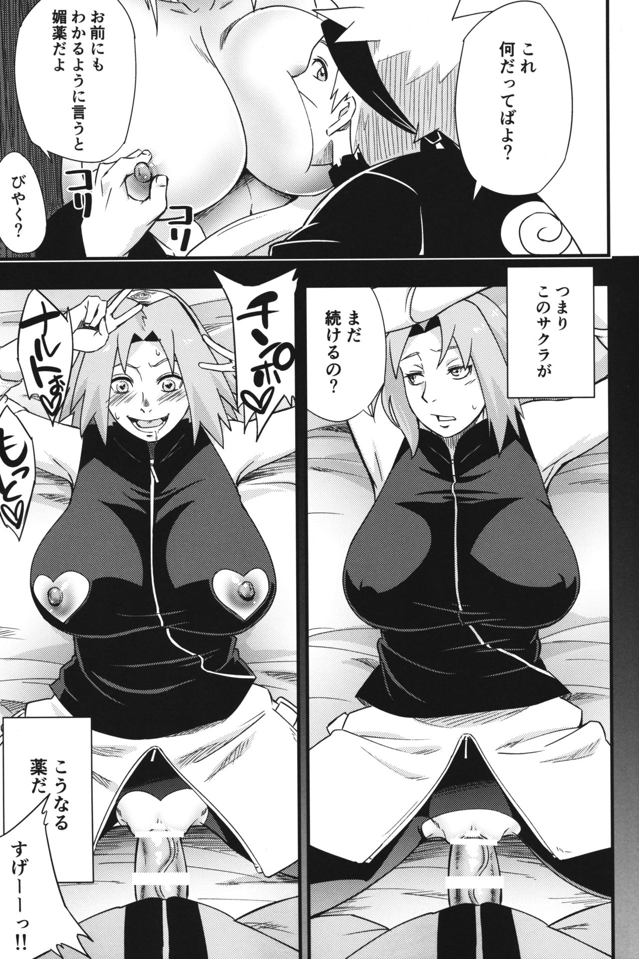 Ikimono Gakari - Page 10