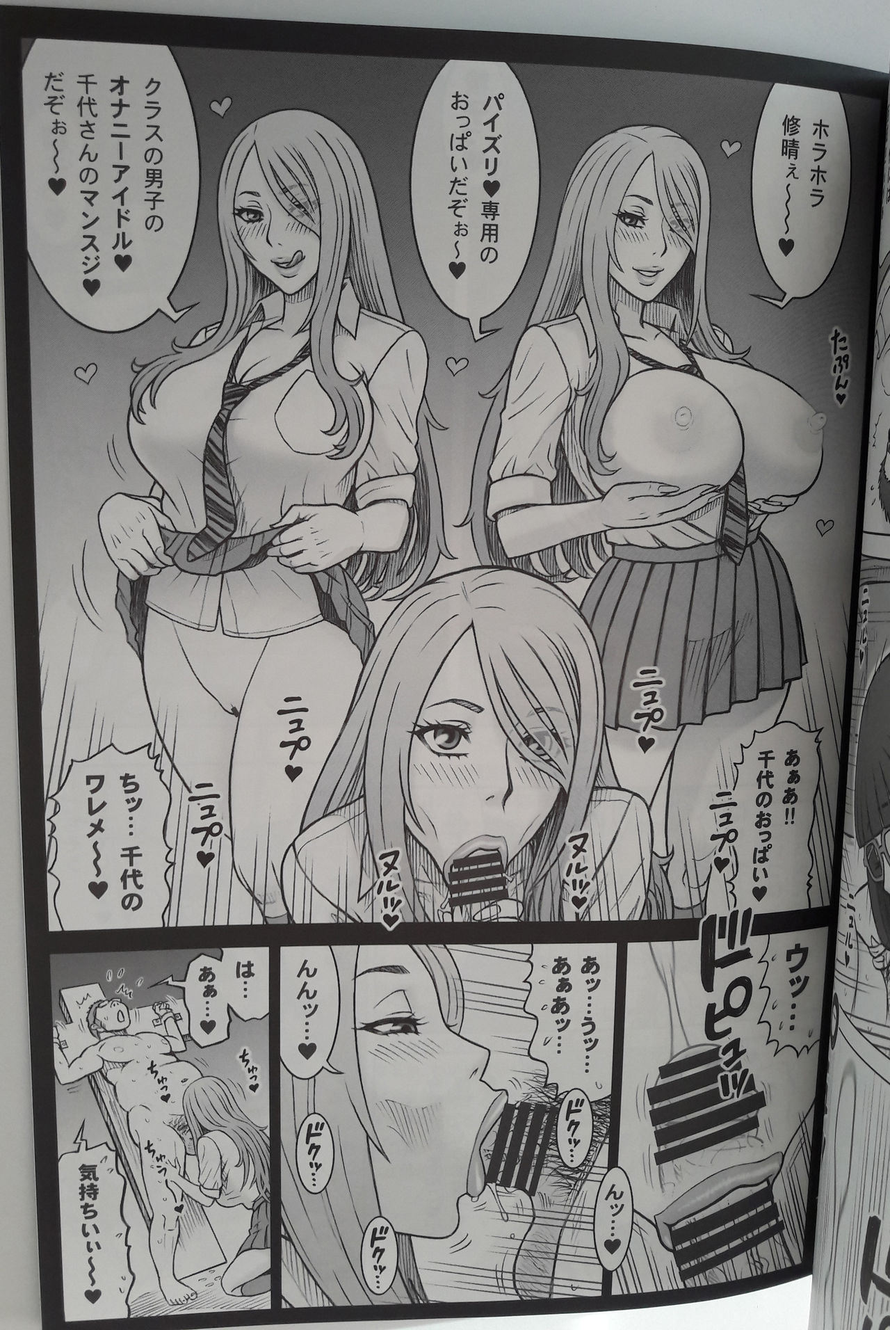 38 Kaiten Yume de Higashi ni, Utsutsu de Nishi ni. - Page 13