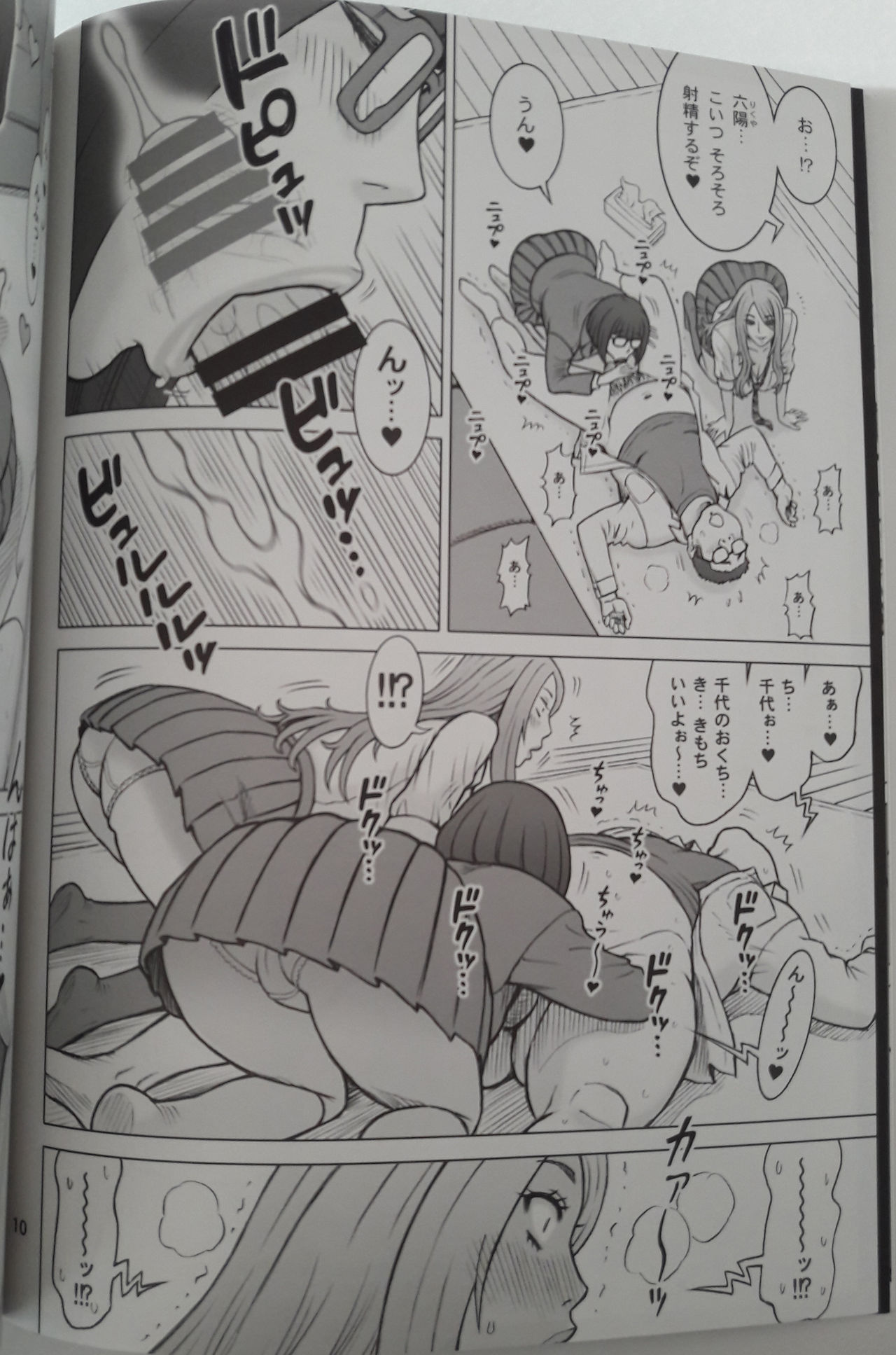 Preview page 8