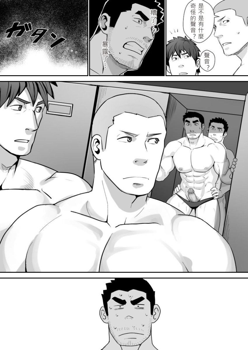 Suki nan dakara, Shou ga Nai - Page 11