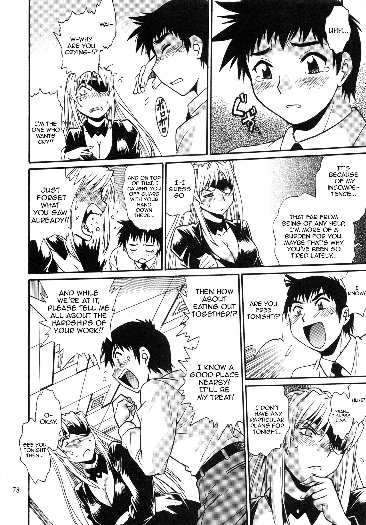 Ring x Mama Bangaihen 2 - Page 26