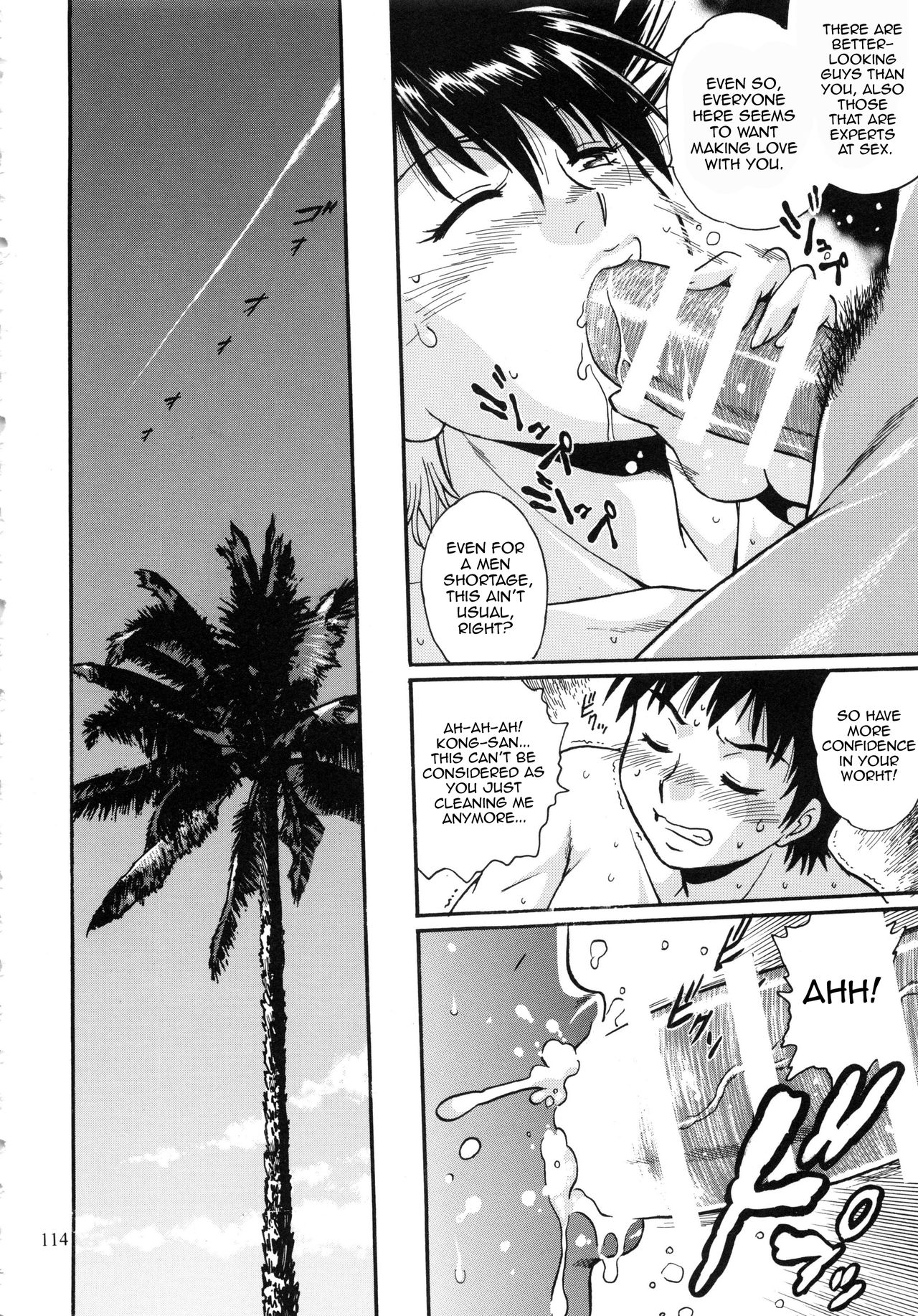 Ring x Mama Bangaihen 2 - Page 62