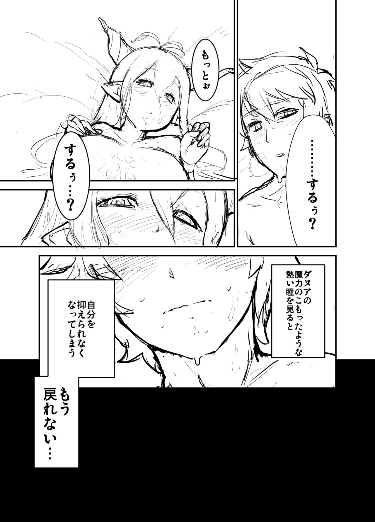 Danua to - Page 11