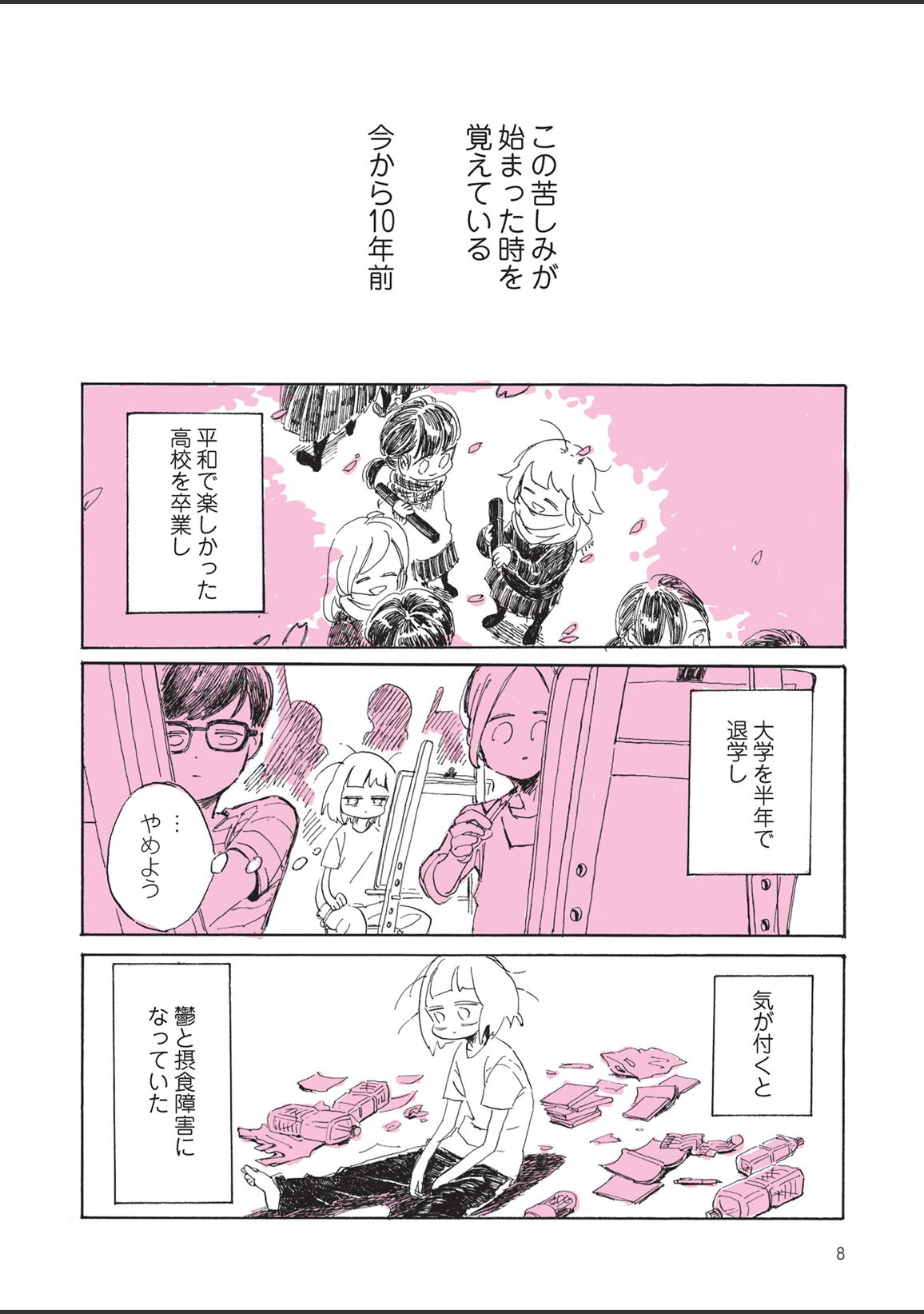 sabishisugiterezufuuzokuniikimashitarepo - Page 10