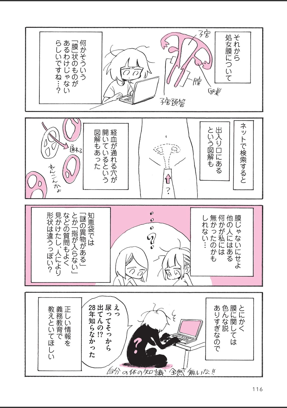sabishisugiterezufuuzokuniikimashitarepo - Page 118
