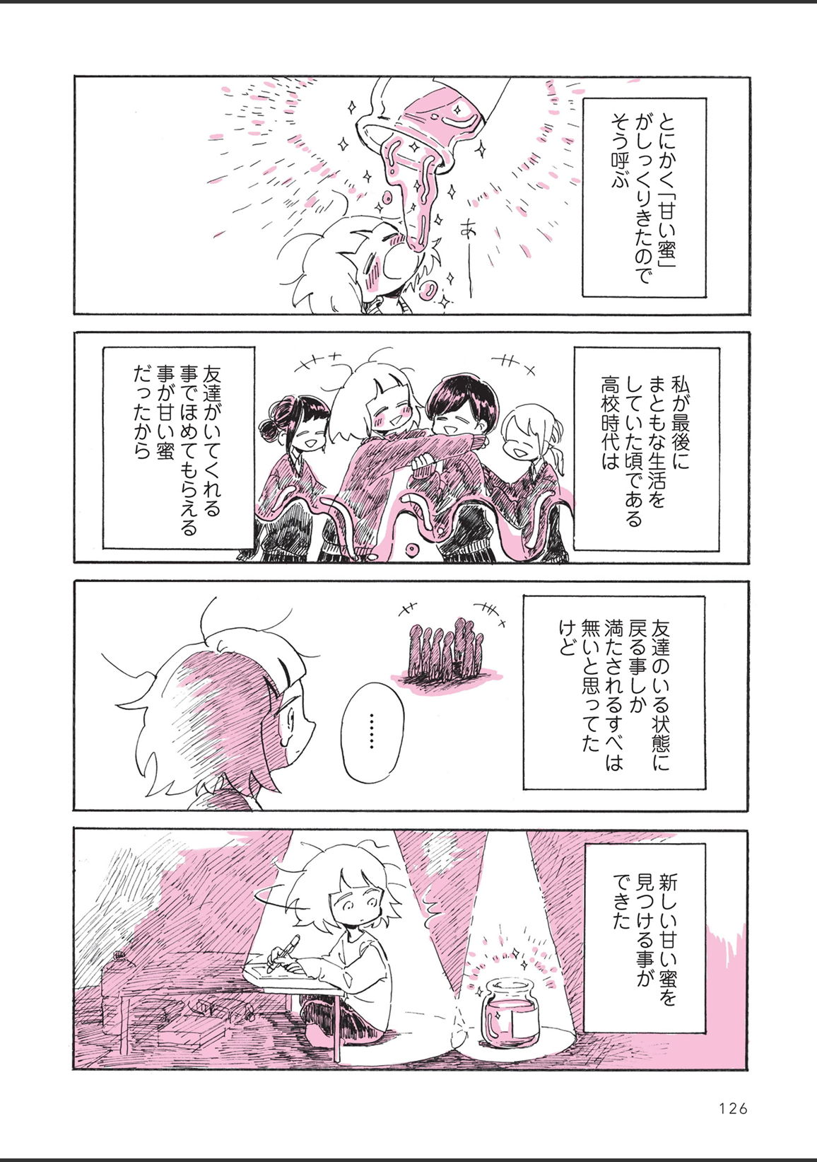 sabishisugiterezufuuzokuniikimashitarepo - Page 128