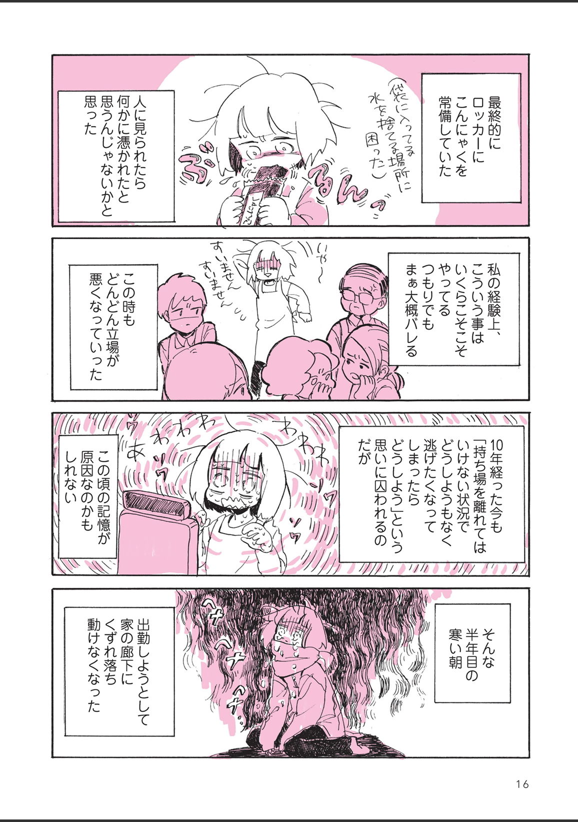 sabishisugiterezufuuzokuniikimashitarepo - Page 18