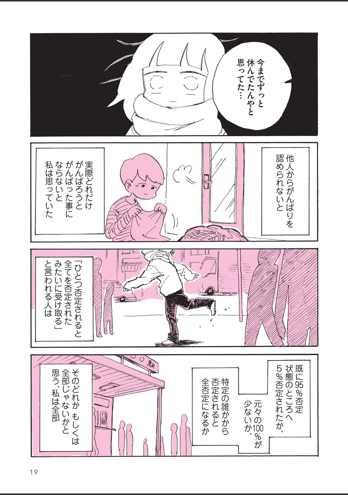 sabishisugiterezufuuzokuniikimashitarepo - Page 21