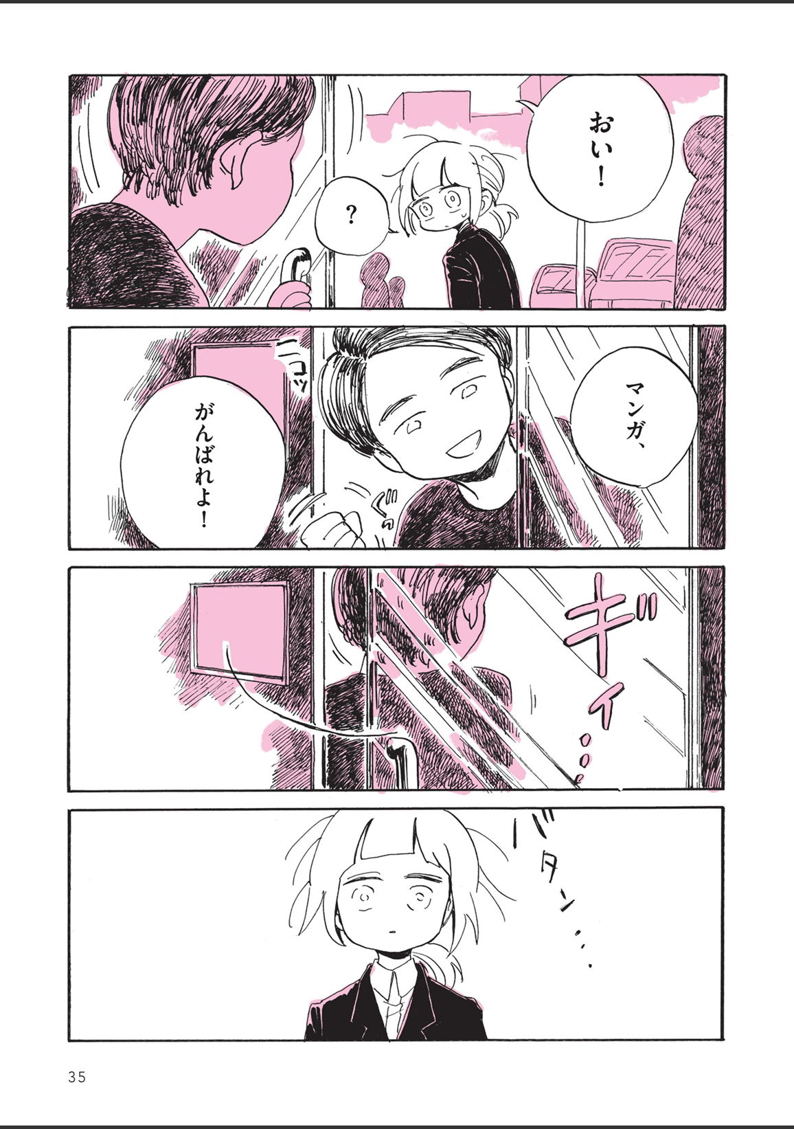sabishisugiterezufuuzokuniikimashitarepo - Page 37