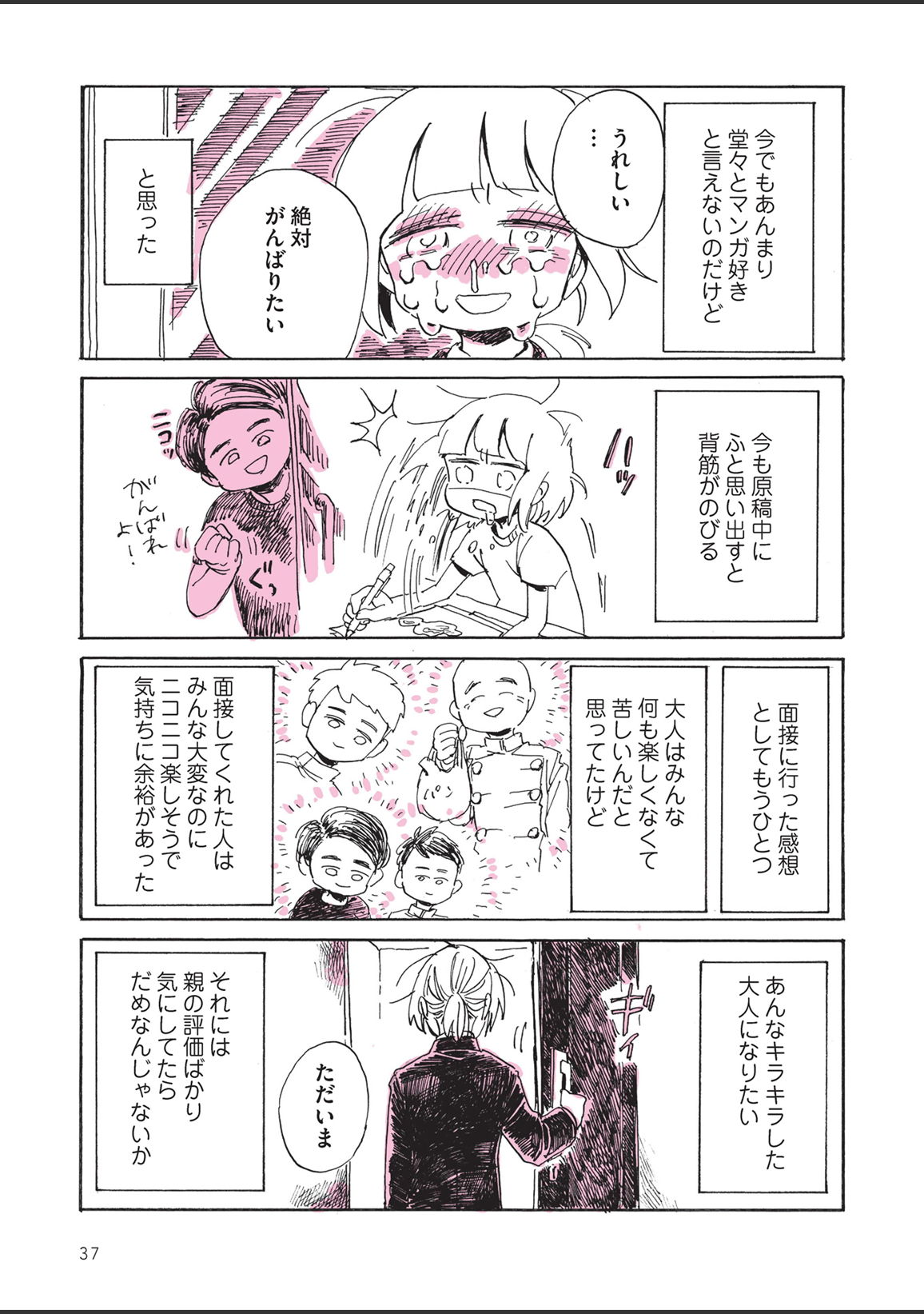 sabishisugiterezufuuzokuniikimashitarepo - Page 39