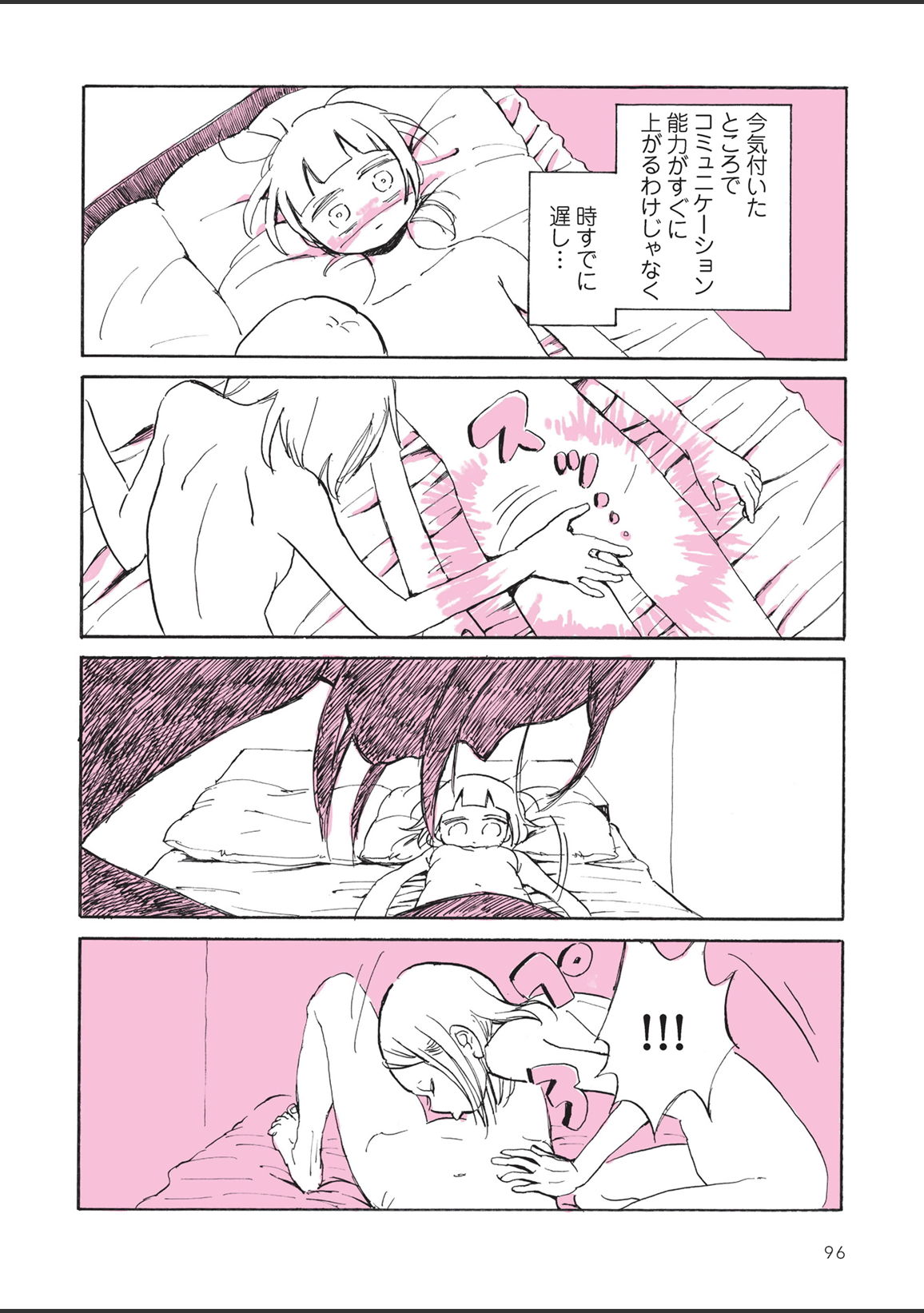 sabishisugiterezufuuzokuniikimashitarepo page 98 - yuri hentai manga - read online free