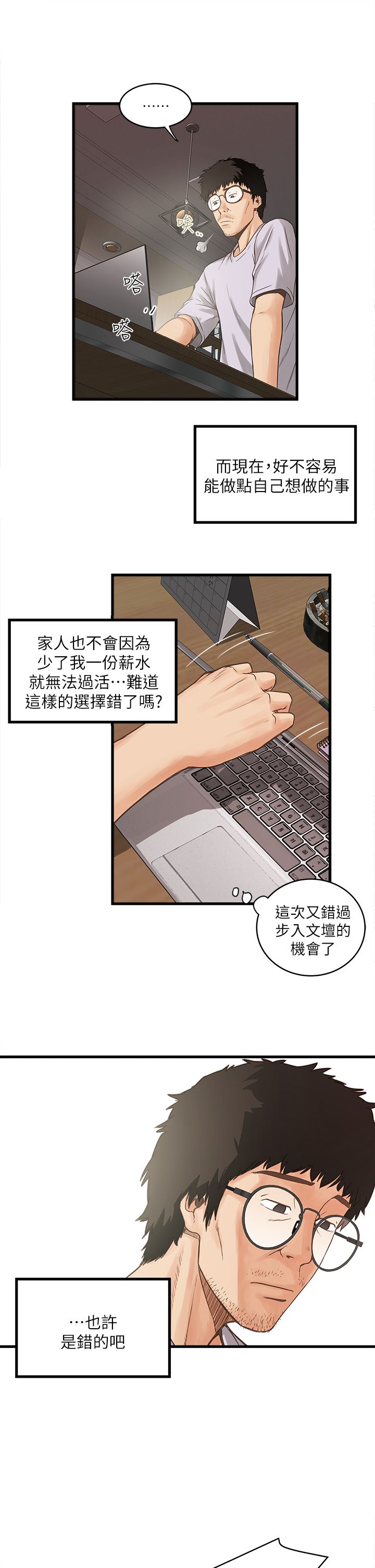 中文韩漫 下女 初希 ch.1 - Page 14
