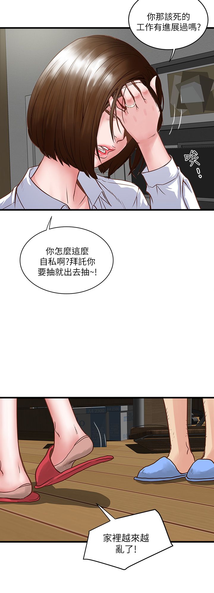 中文韩漫 下女 初希 ch.1 page 21 - webtoon hentai manga - read online free