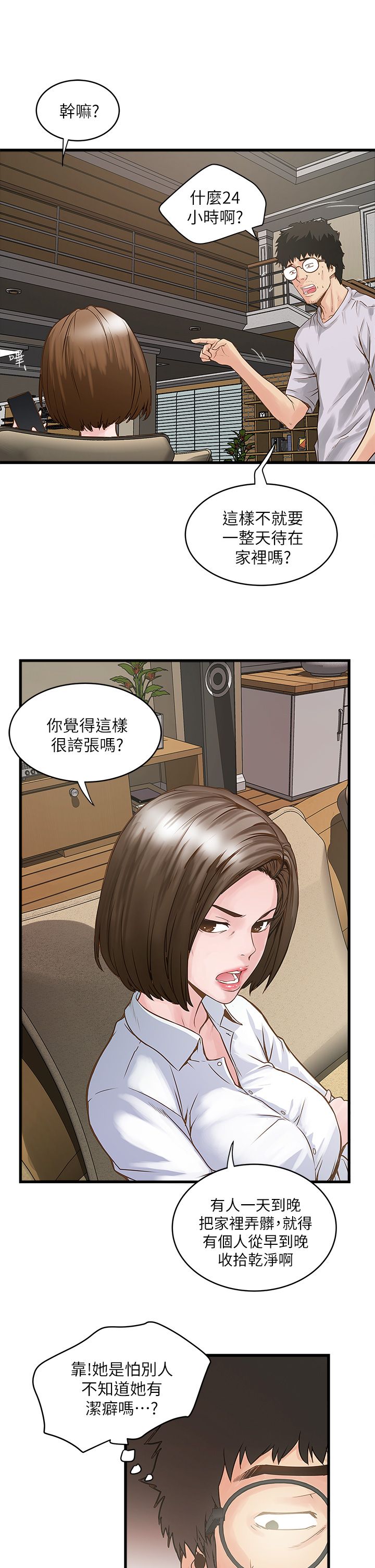 中文韩漫 下女 初希 ch.1 page 50 - webtoon hentai manga - read online free