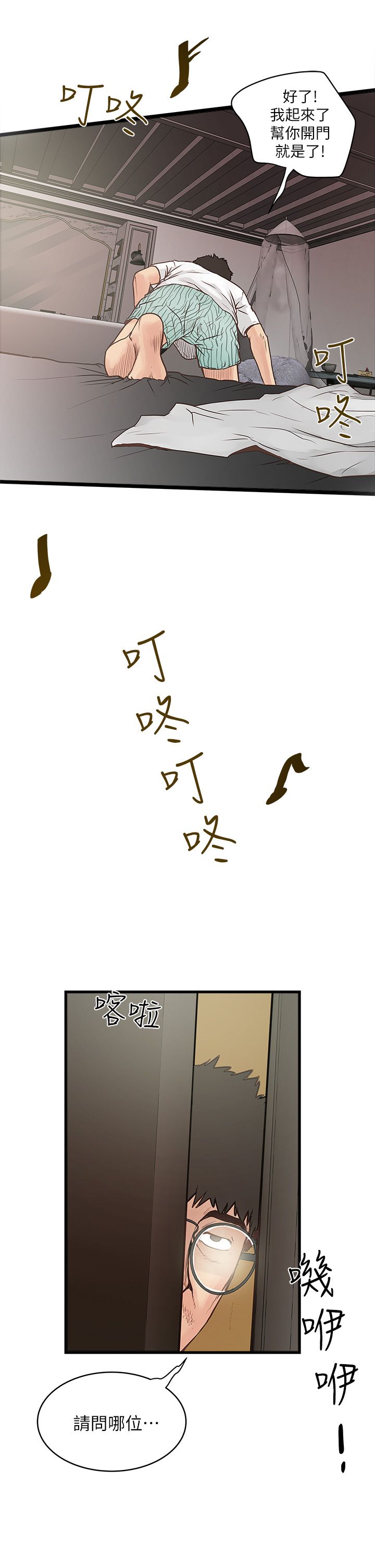 中文韩漫 下女 初希 ch.1 page 60 - webtoon hentai manga - read online free