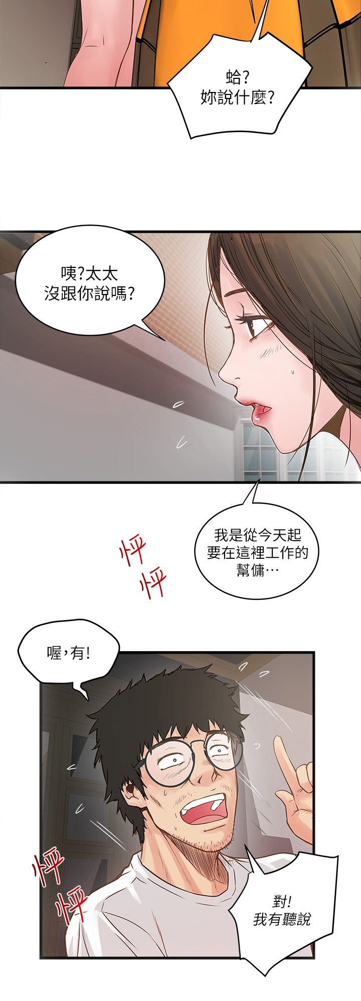 中文韩漫 下女 初希 ch.1 page 63 - webtoon hentai manga - read online free