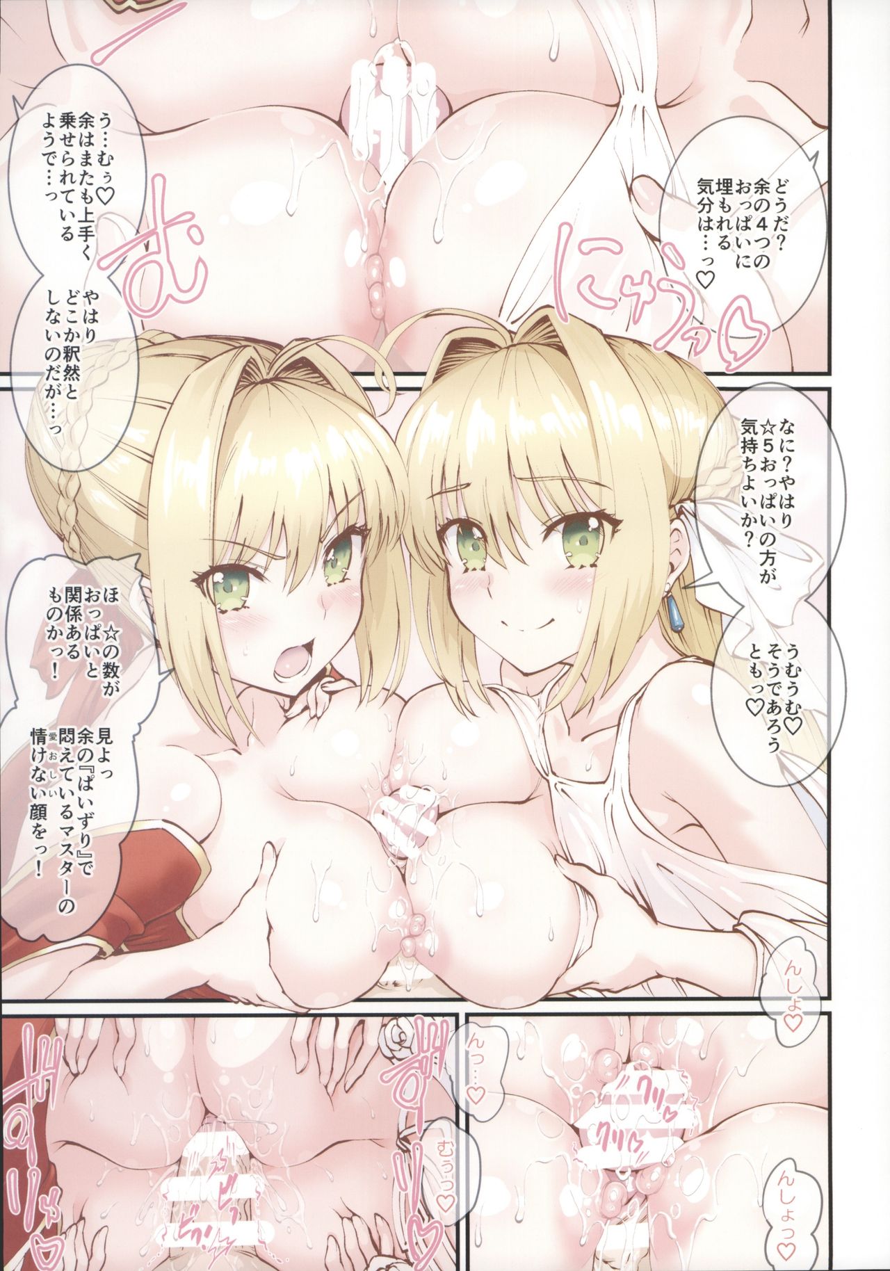 Nero+Nero! ２ finale - Page 20