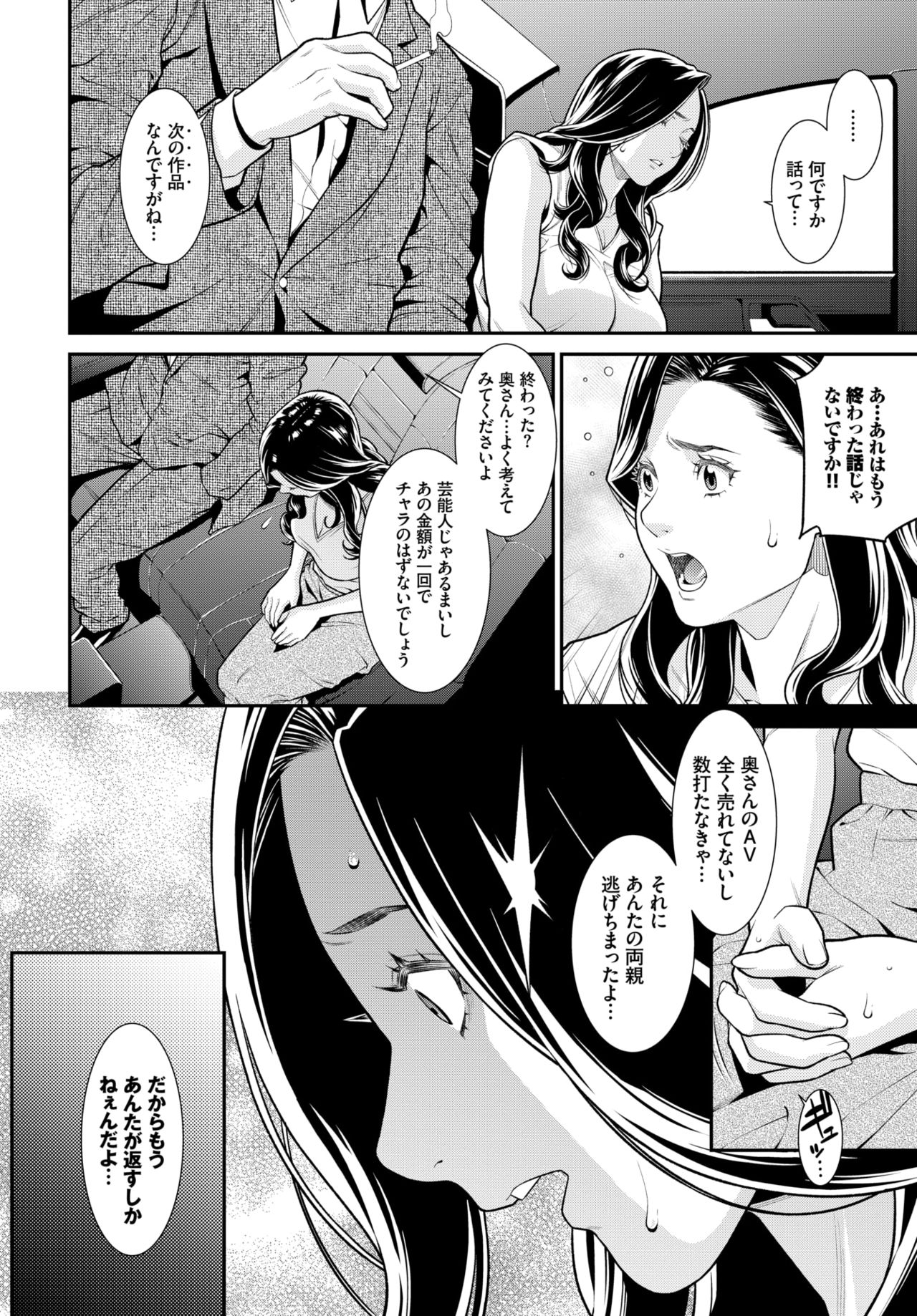 Secret Wife #1-4 - Page 23