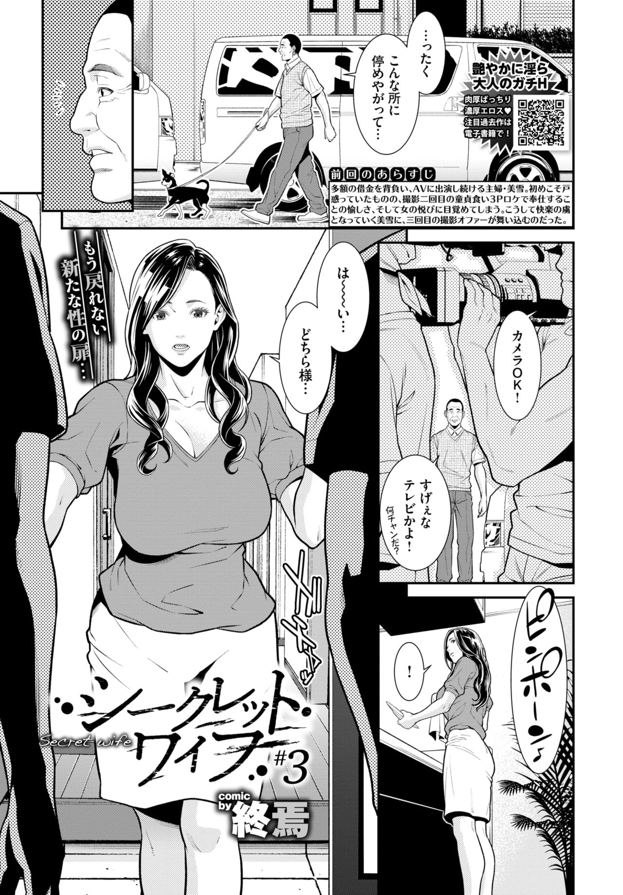 Secret Wife #1-4 - Page 42