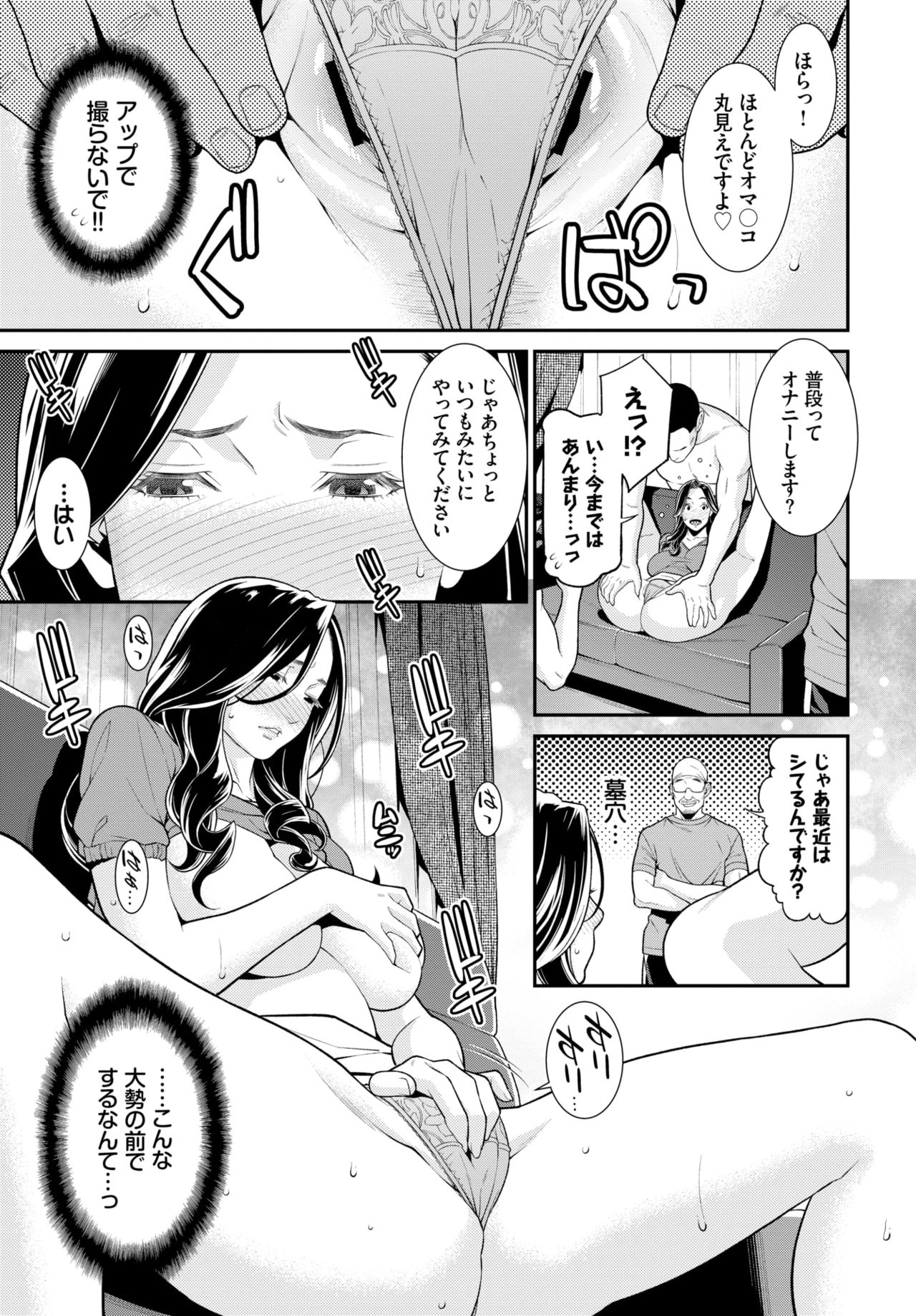 Secret Wife #1-4 page 46 - nakadashi paizuri hentai manga - read online free