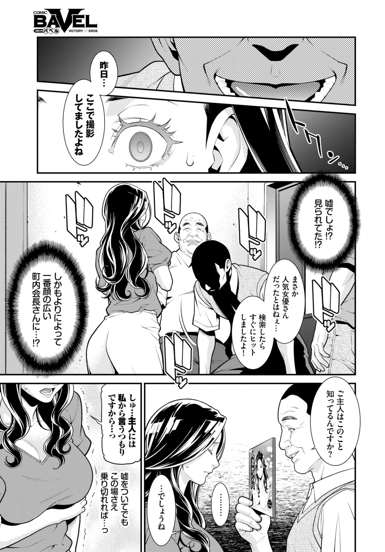 Secret Wife #1-4 - Page 64
