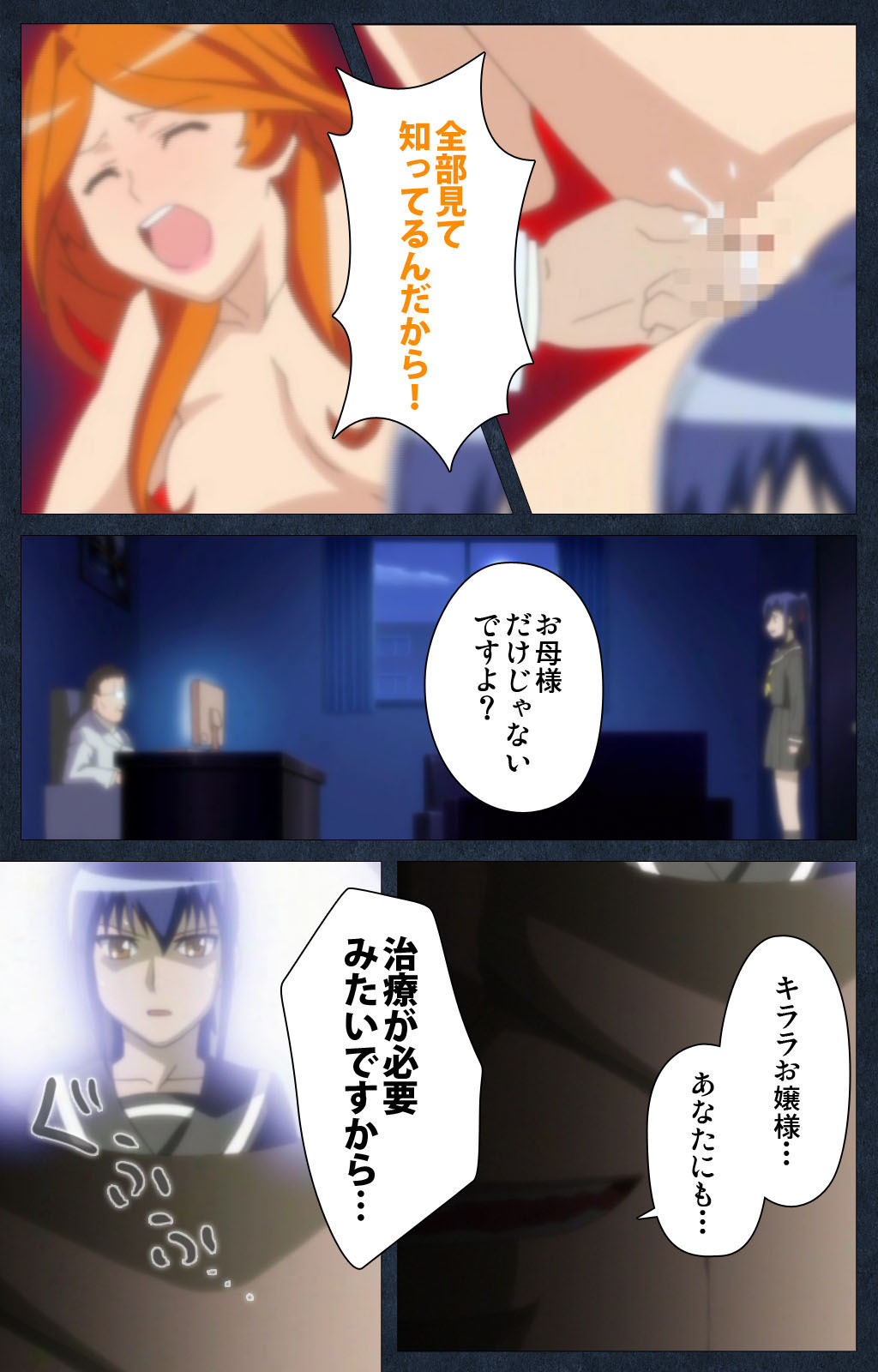 Shujii no Inbou kanzenhan page 114 - full color mosaic censorship hentai manga - read online free