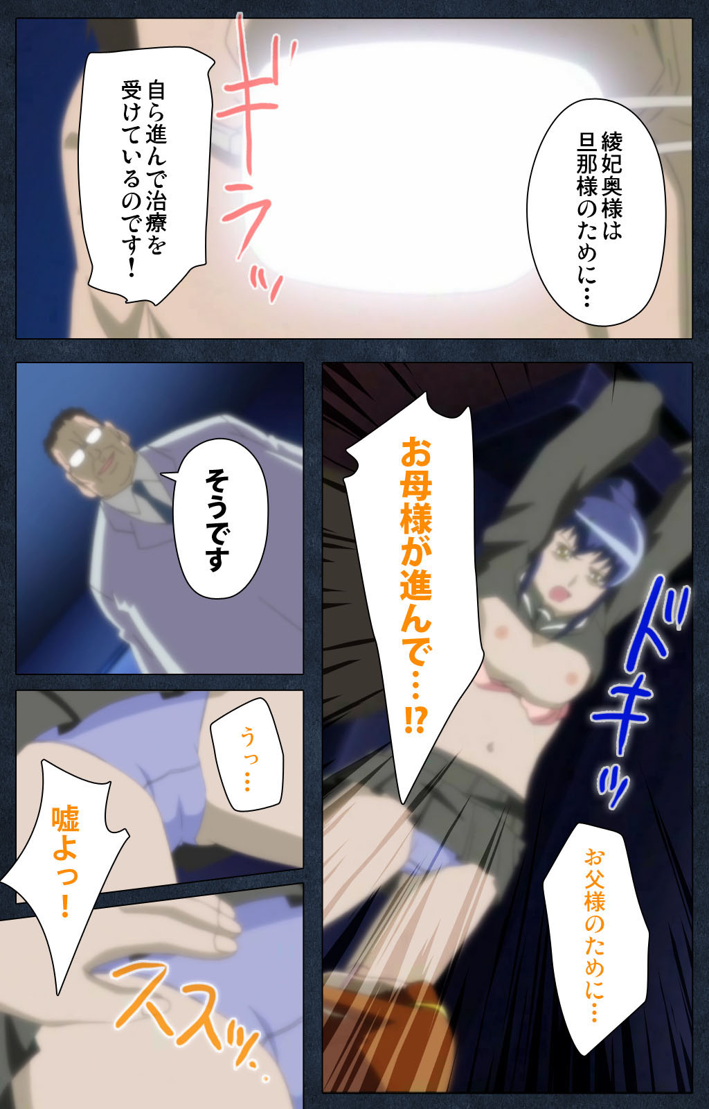 Shujii no Inbou kanzenhan page 148 - full color mosaic censorship hentai manga - read online free