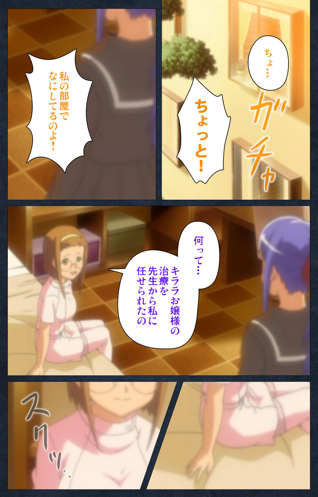 Shujii no Inbou kanzenhan page 193 - full color mosaic censorship hentai manga - read online free