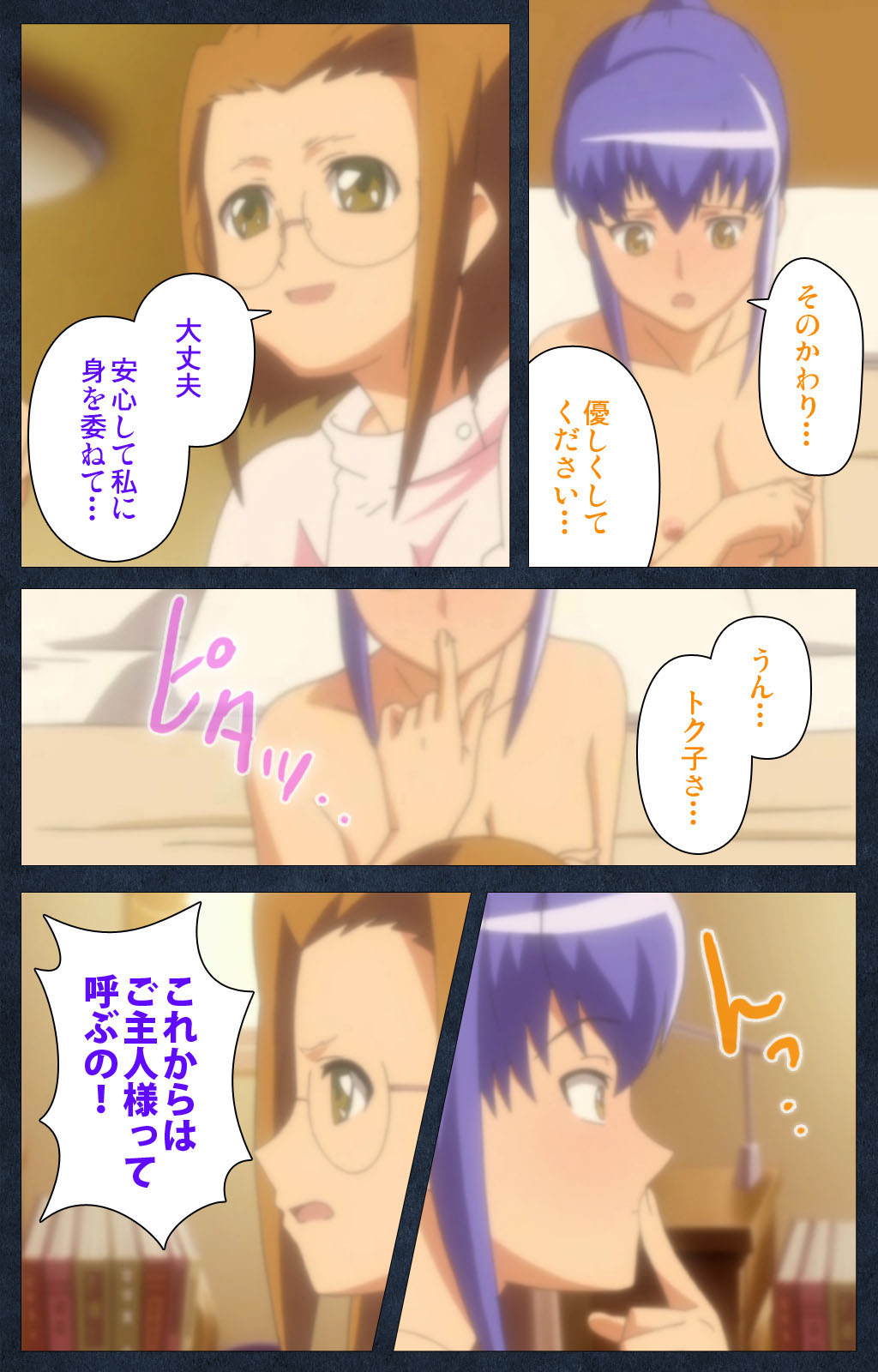 Shujii no Inbou kanzenhan page 203 - full color mosaic censorship hentai manga - read online free