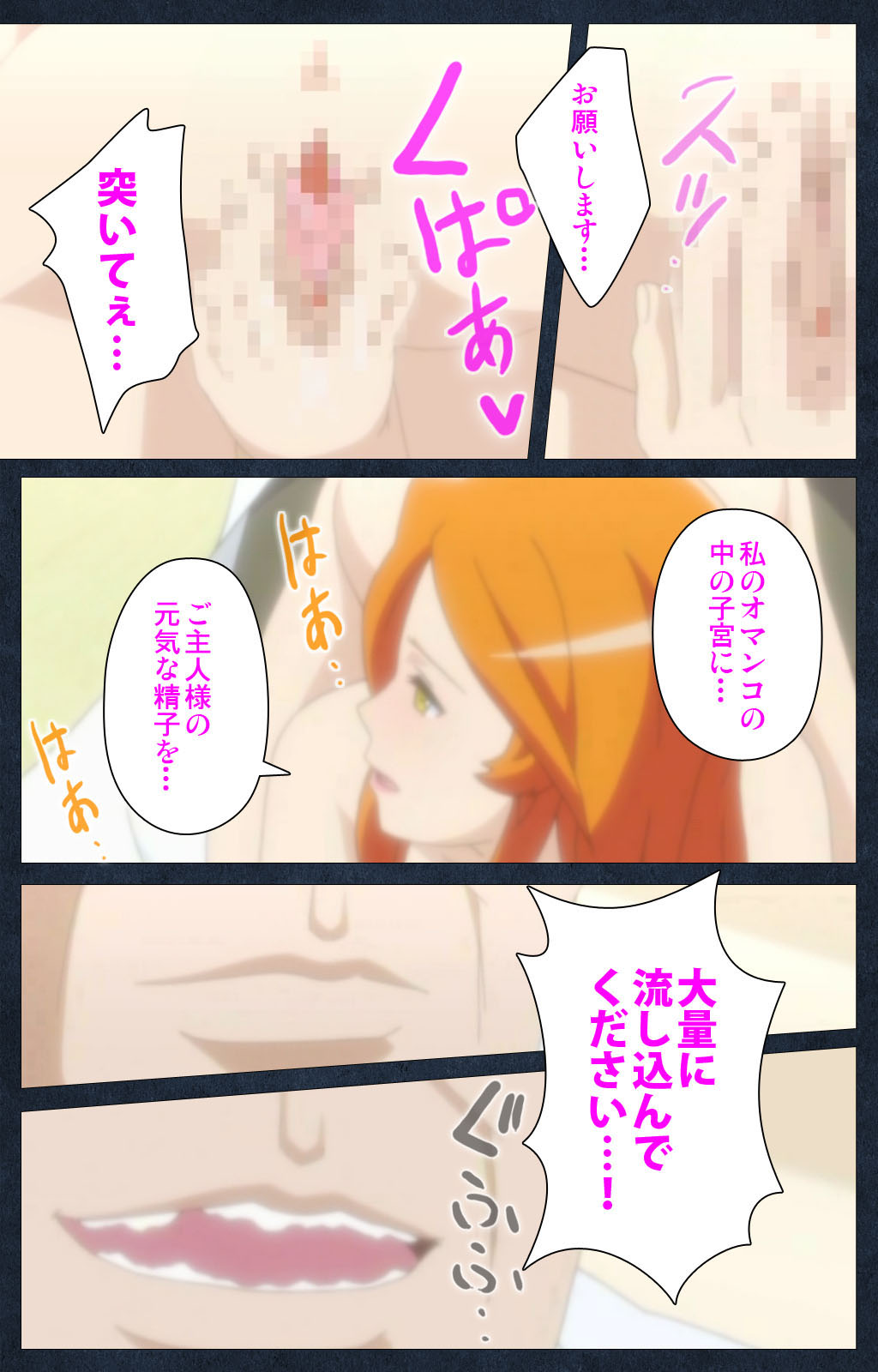 Shujii no Inbou kanzenhan page 210 - full color mosaic censorship hentai manga - read online free