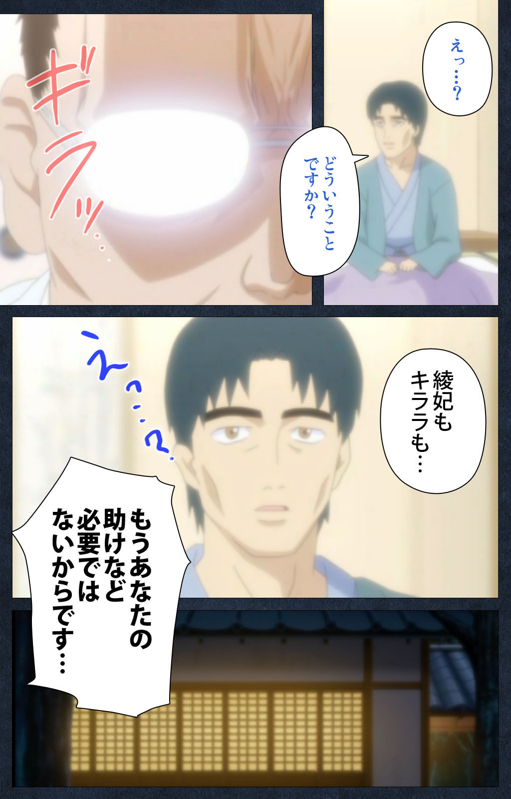 Shujii no Inbou kanzenhan page 220 - full color mosaic censorship hentai manga - read online free