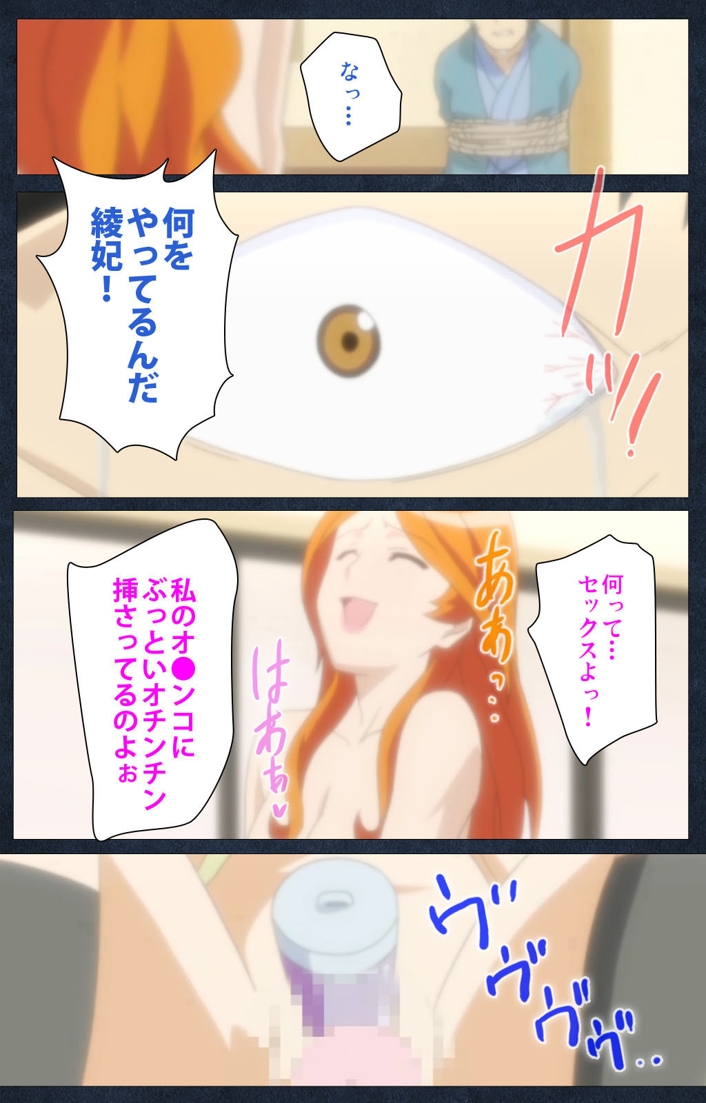 Shujii no Inbou kanzenhan page 223 - full color mosaic censorship hentai manga - read online free