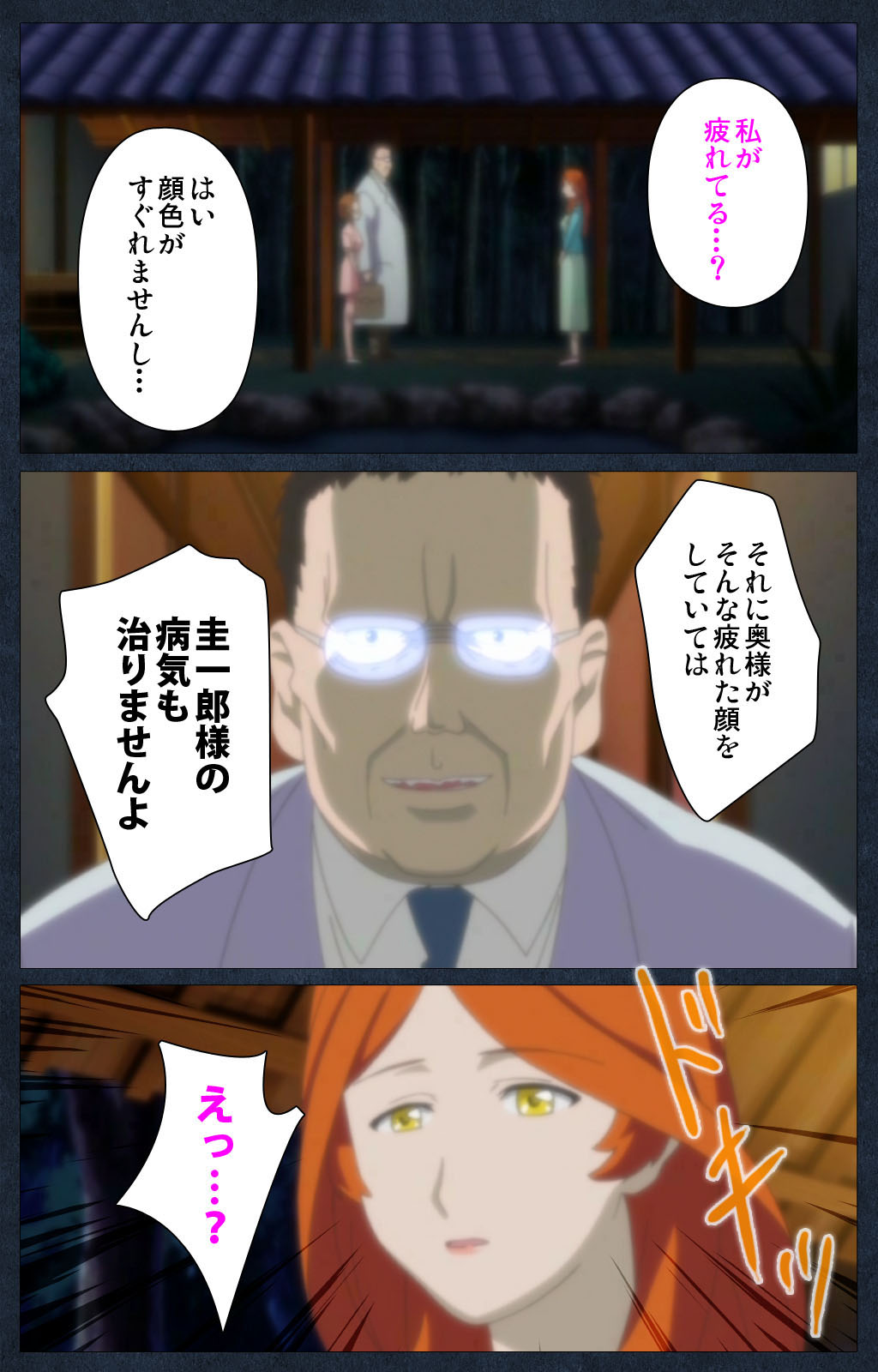 Shujii no Inbou kanzenhan page 27 - full color mosaic censorship hentai manga - read online free