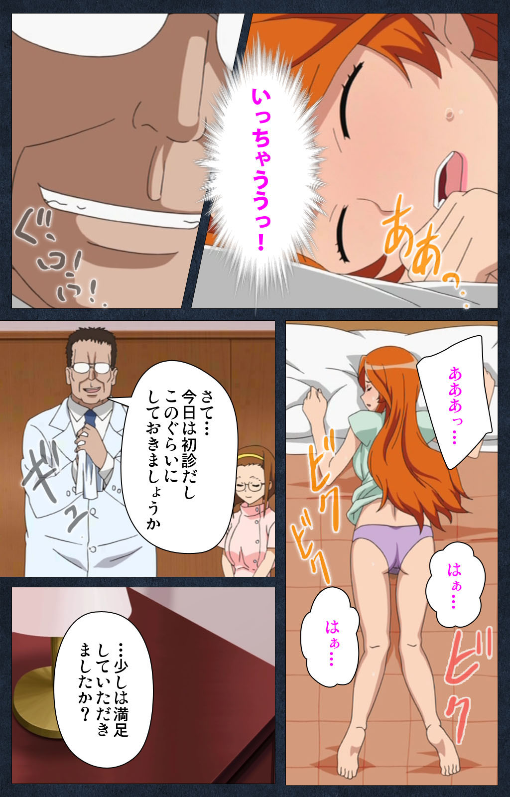 Shujii no Inbou kanzenhan page 43 - full color mosaic censorship hentai manga - read online free