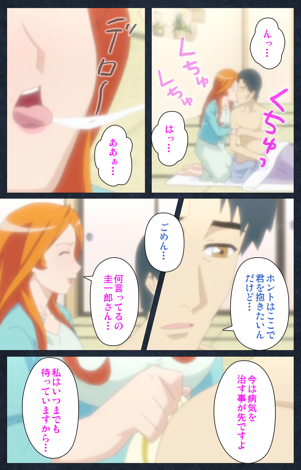 Shujii no Inbou kanzenhan page 49 - full color mosaic censorship hentai manga - read online free