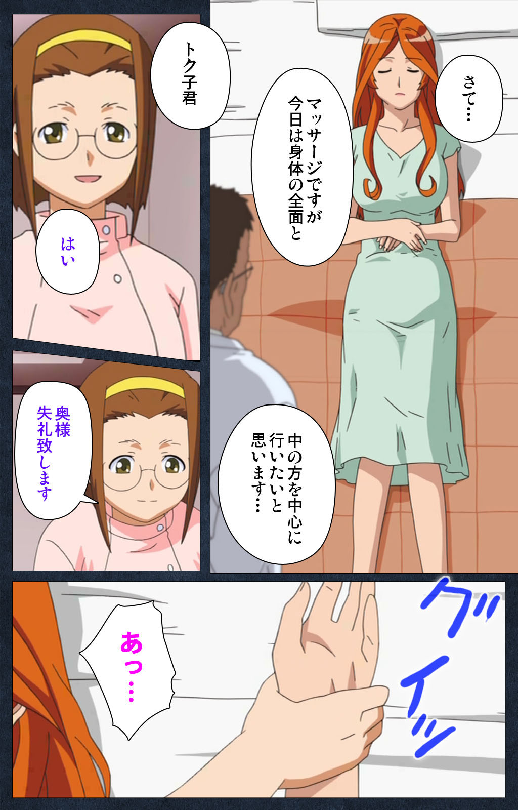 Shujii no Inbou kanzenhan page 62 - full color mosaic censorship hentai manga - read online free