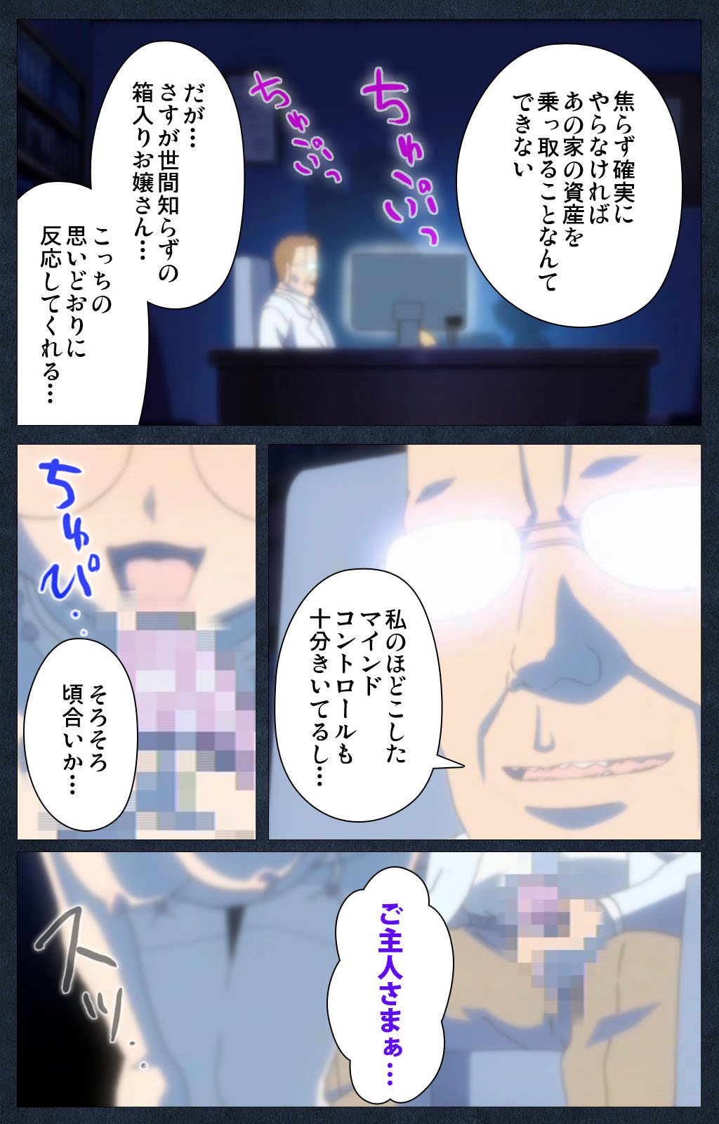 Shujii no Inbou kanzenhan page 82 - full color mosaic censorship hentai manga - read online free