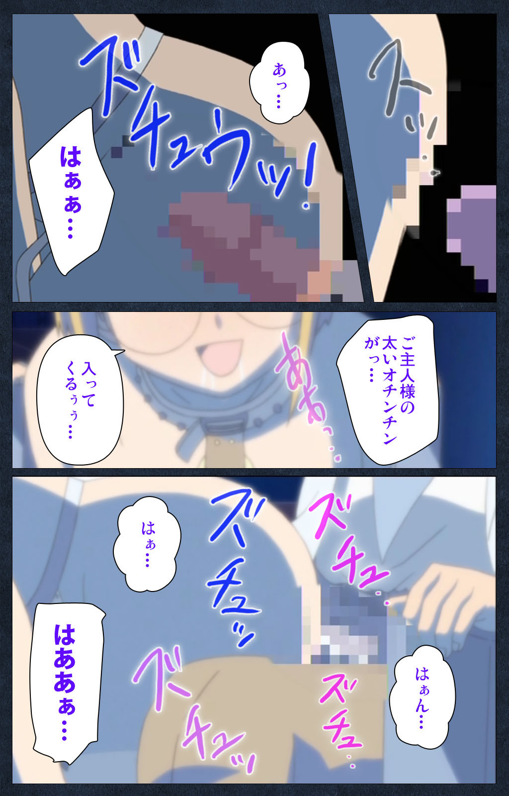 Shujii no Inbou kanzenhan page 84 - full color mosaic censorship hentai manga - read online free