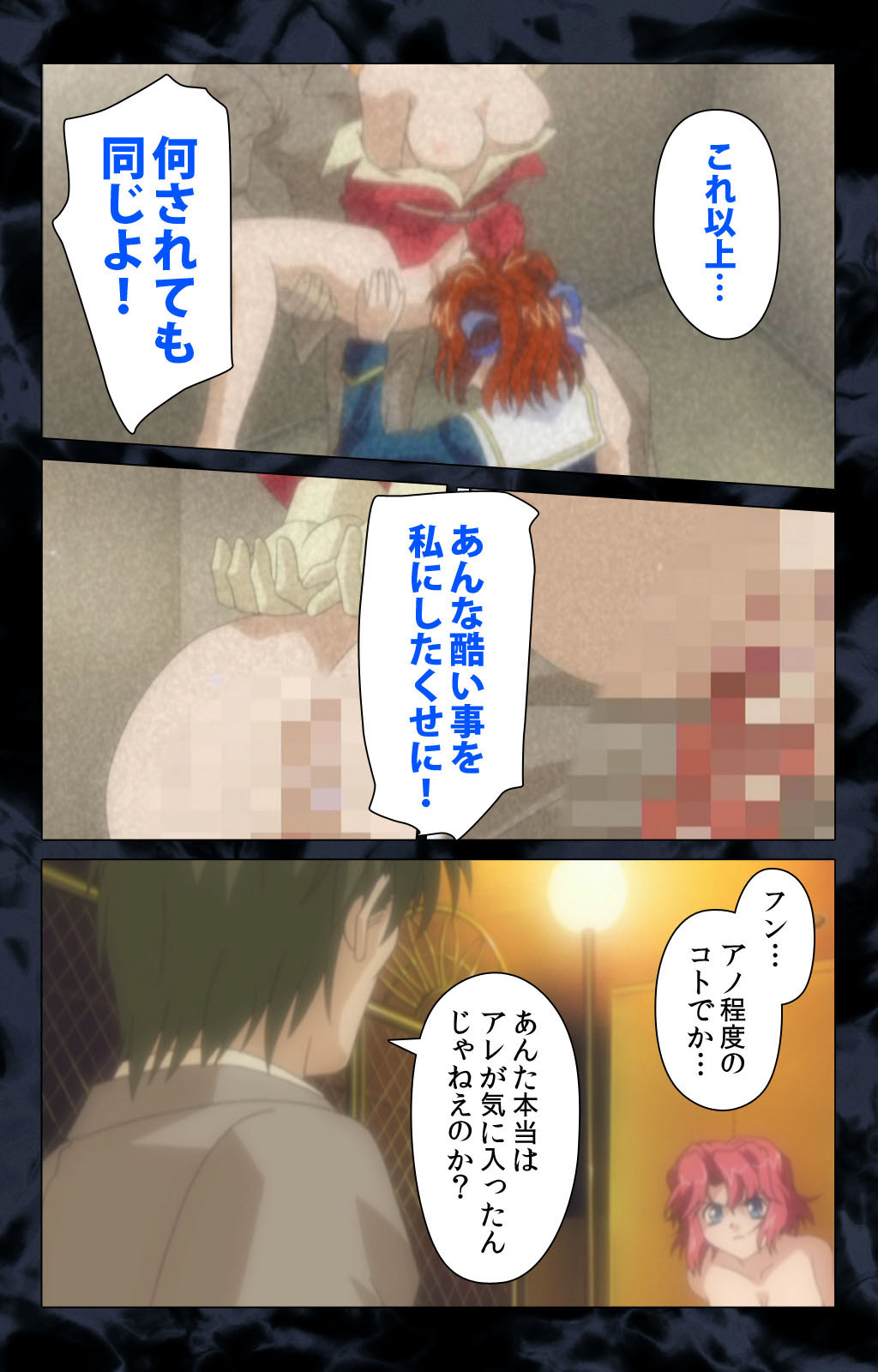 Hissatsu Chikannin Kanzenban page 119 - sole male full color hentai manga - read online free