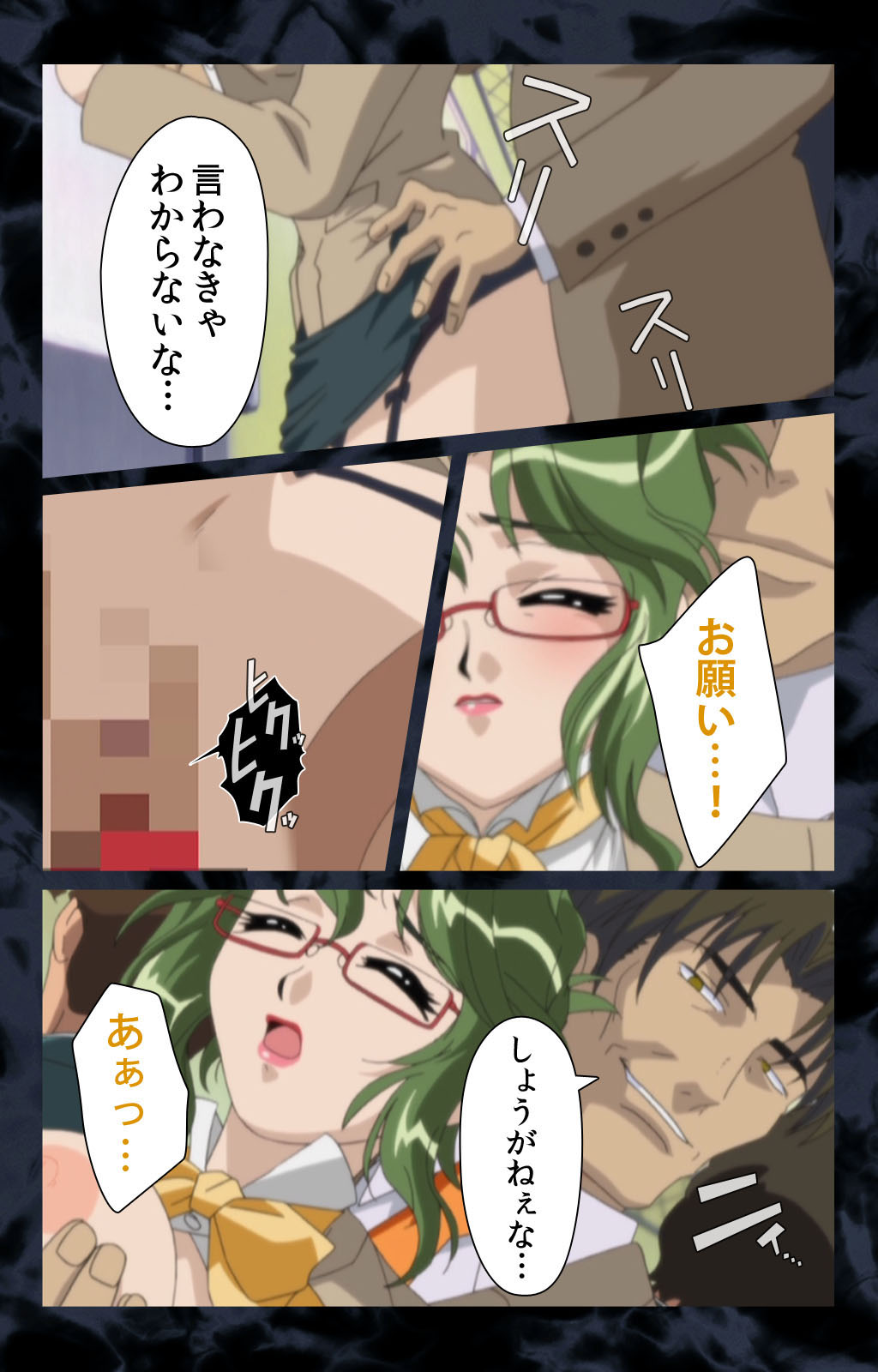 Hissatsu Chikannin Kanzenban - Page 13