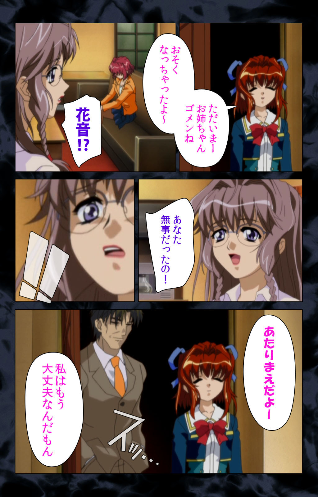 Hissatsu Chikannin Kanzenban page 160 - sole male full color hentai manga - read online free