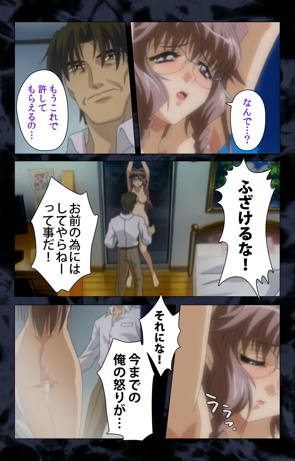 Hissatsu Chikannin Kanzenban page 184 - sole male full color hentai manga - read online free