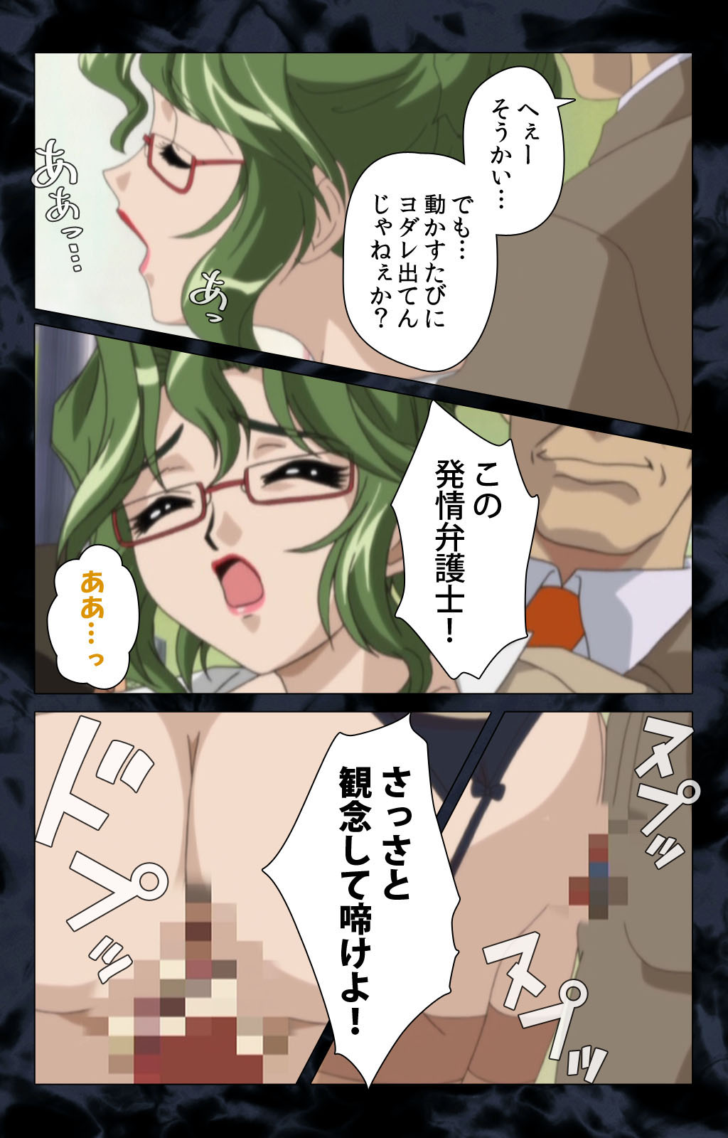 Hissatsu Chikannin Kanzenban page 29 - sole male full color hentai manga - read online free