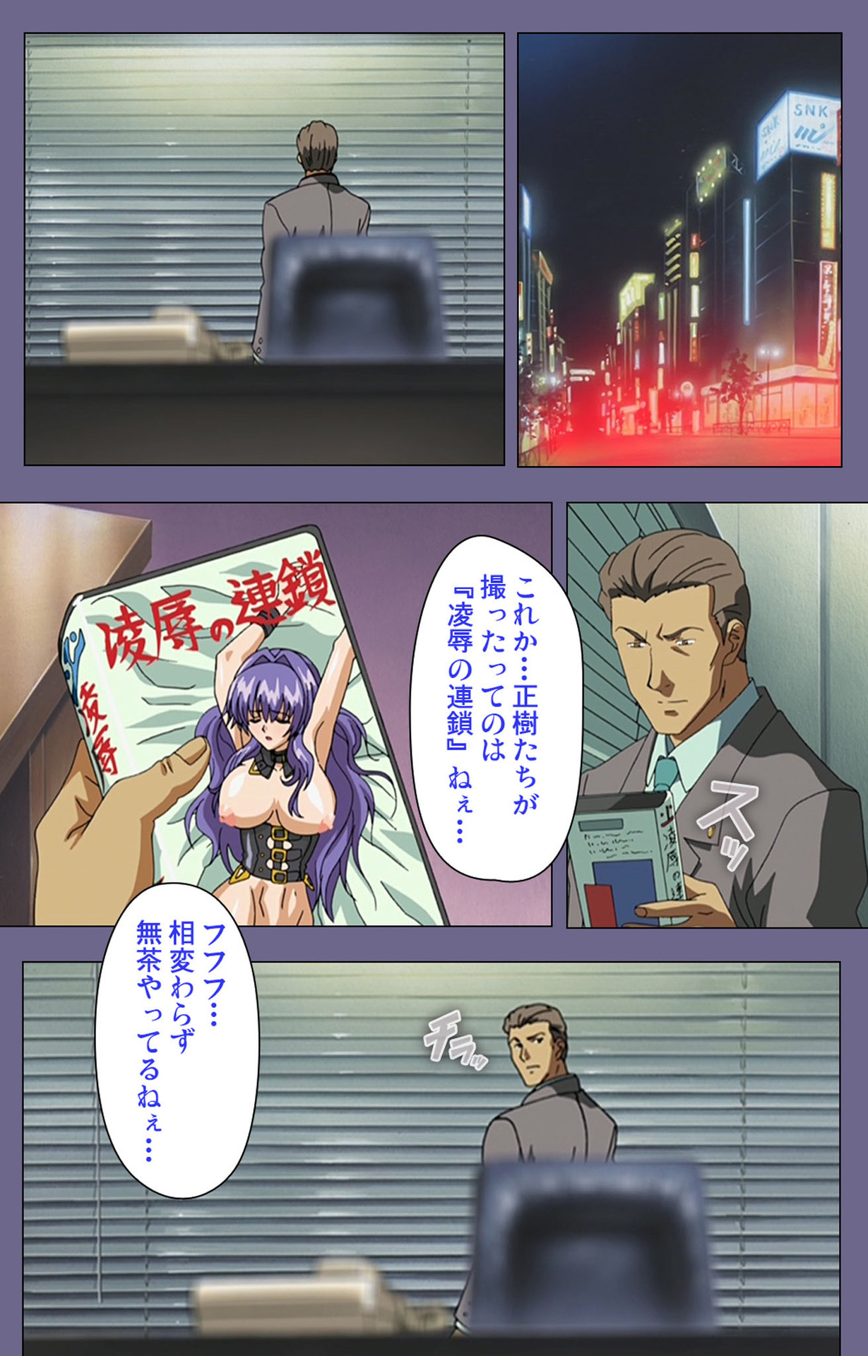 [BLACK PACKAGE TRY] [Full Color seijin ban] Ryoujoku no rensa ~ fueru emome to kasoku suru akugyō ~ Kanzenban page 121 - full color blindfold hentai manga - read online free