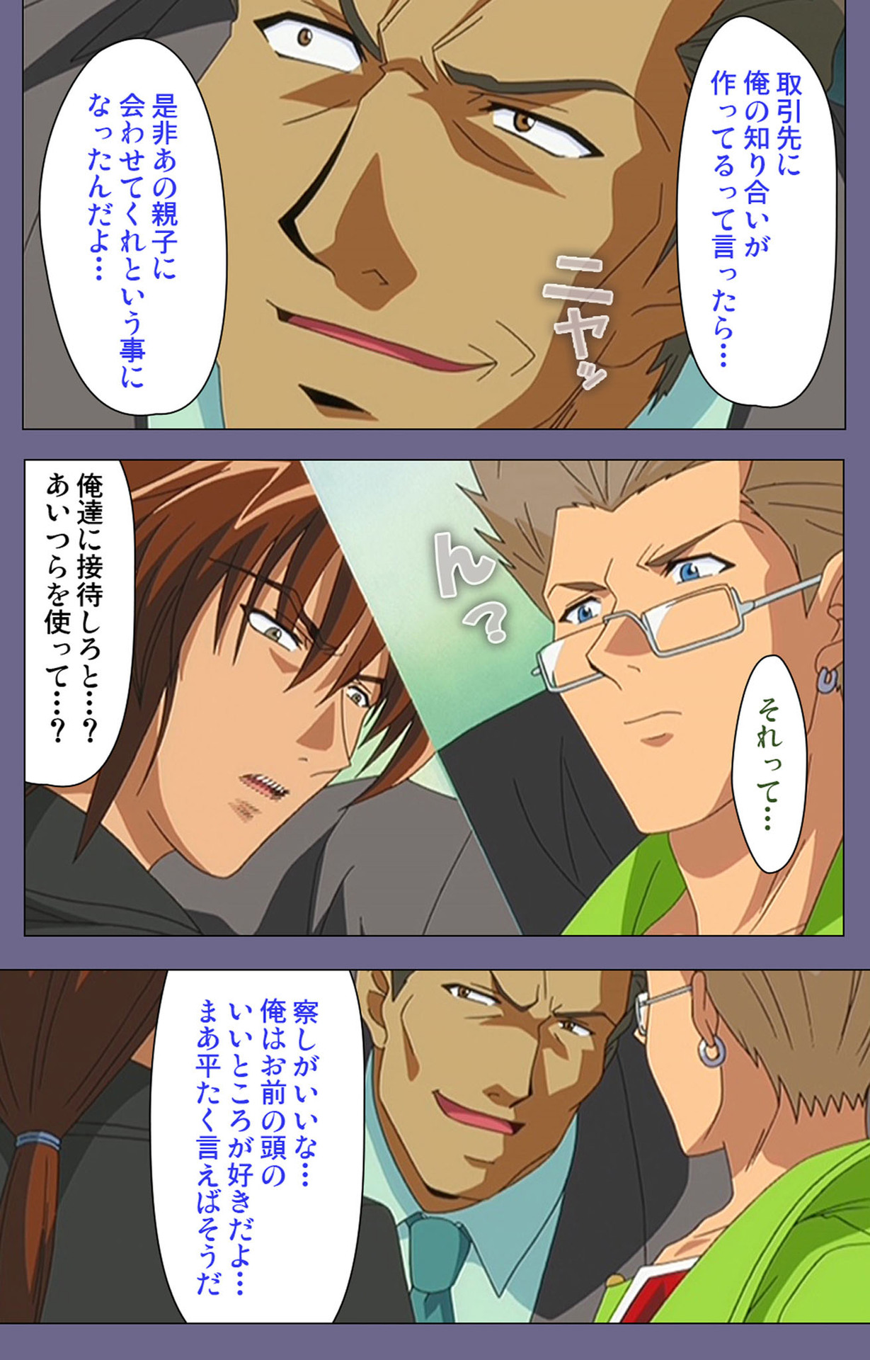 [BLACK PACKAGE TRY] [Full Color seijin ban] Ryoujoku no rensa ~ fueru emome to kasoku suru akugyō ~ Kanzenban page 138 - full color blindfold hentai manga - read online free