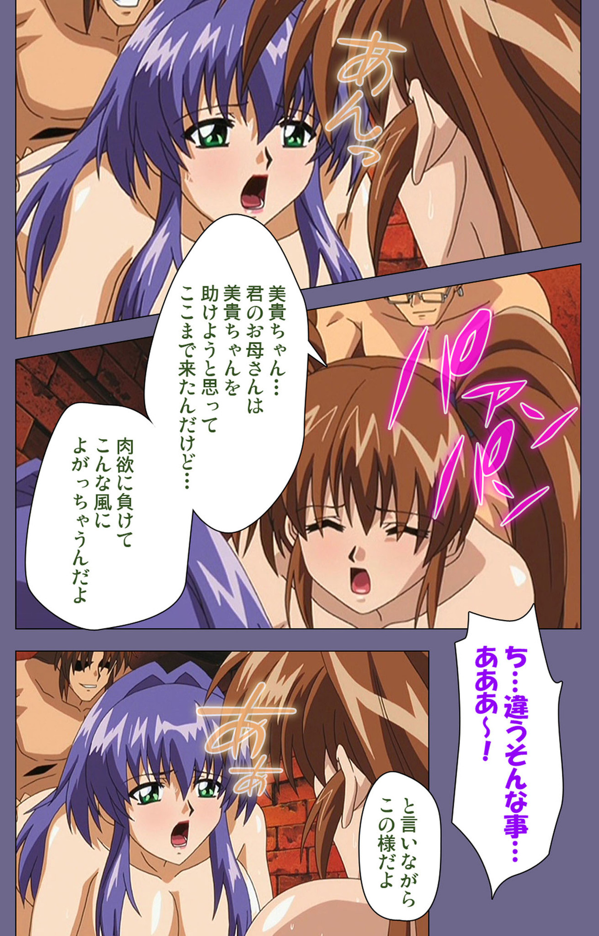 [BLACK PACKAGE TRY] [Full Color seijin ban] Ryoujoku no rensa ~ fueru emome to kasoku suru akugyō ~ Kanzenban page 169 - full color blindfold hentai manga - read online free