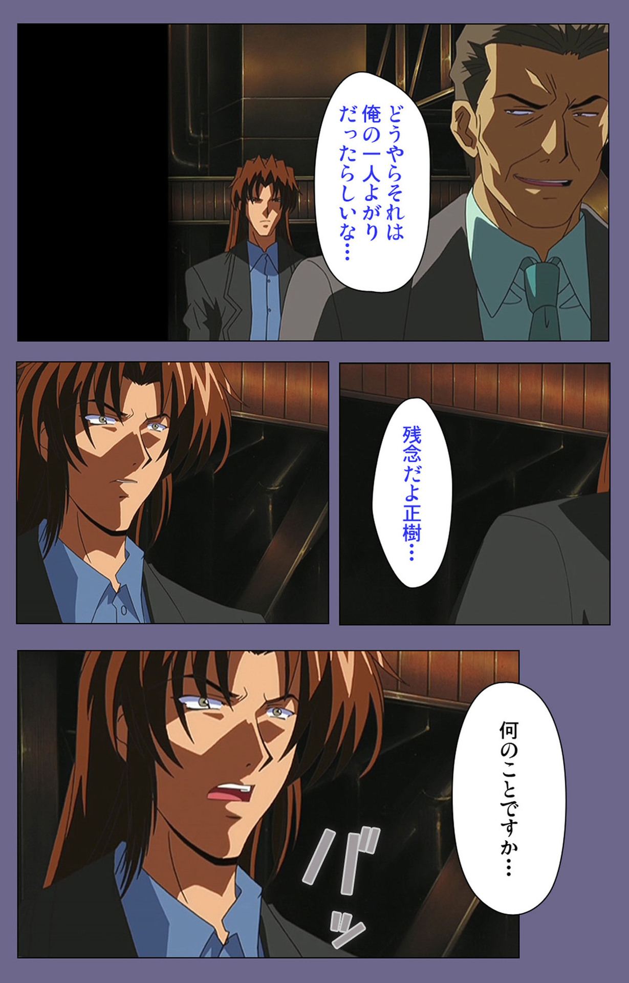 [BLACK PACKAGE TRY] [Full Color seijin ban] Ryoujoku no rensa ~ fueru emome to kasoku suru akugyō ~ Kanzenban page 227 - full color blindfold hentai manga - read online free